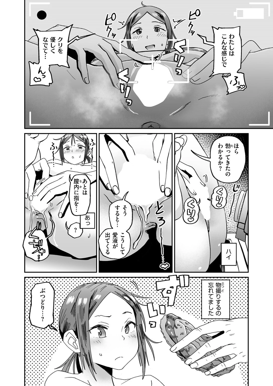 COMIC ゼロス ＃128 38ページ