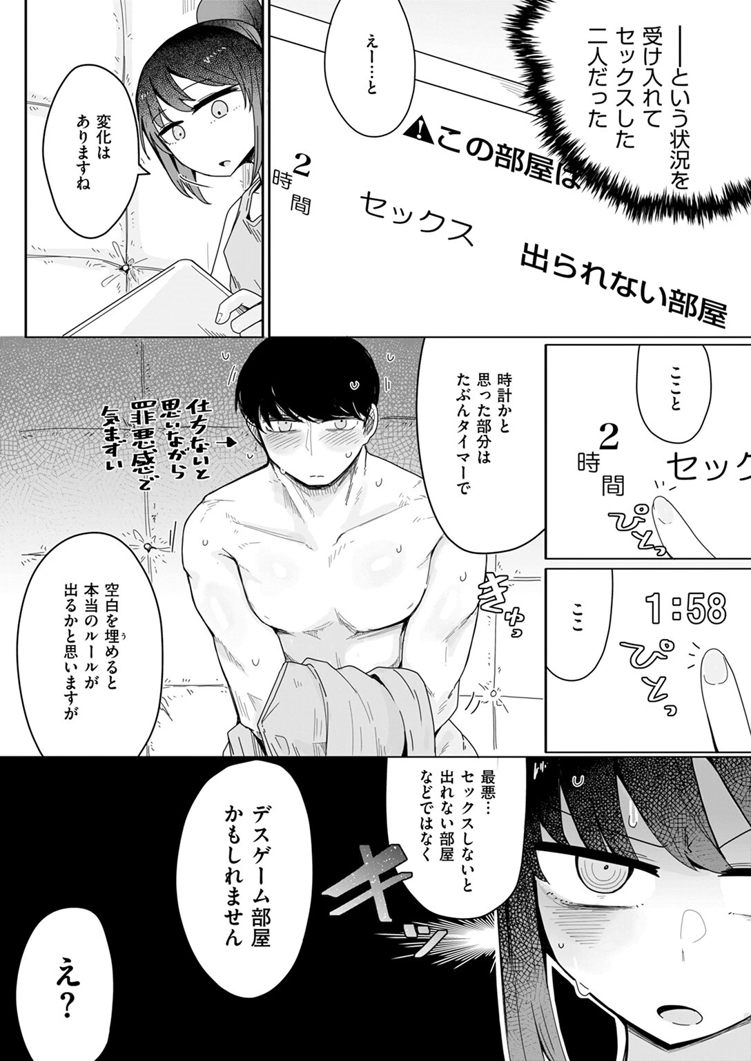 安心安全に配慮した施工を心がけています（単話） 9ページ