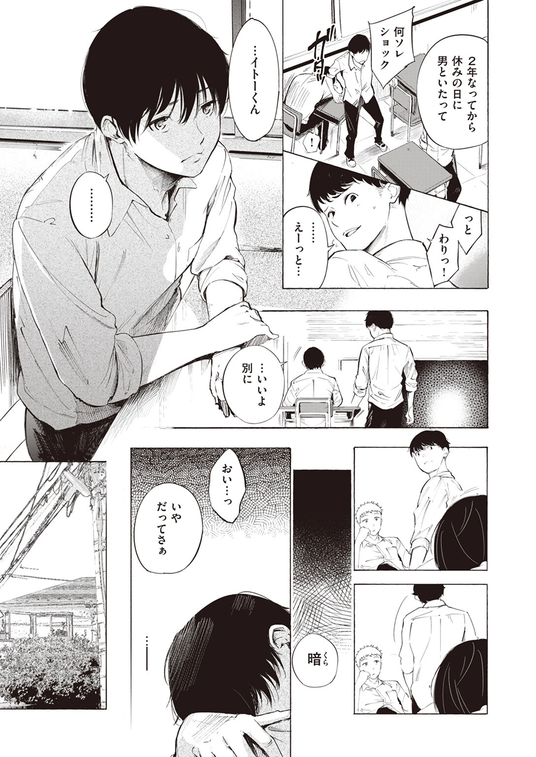 ゼラニウム 5ページ