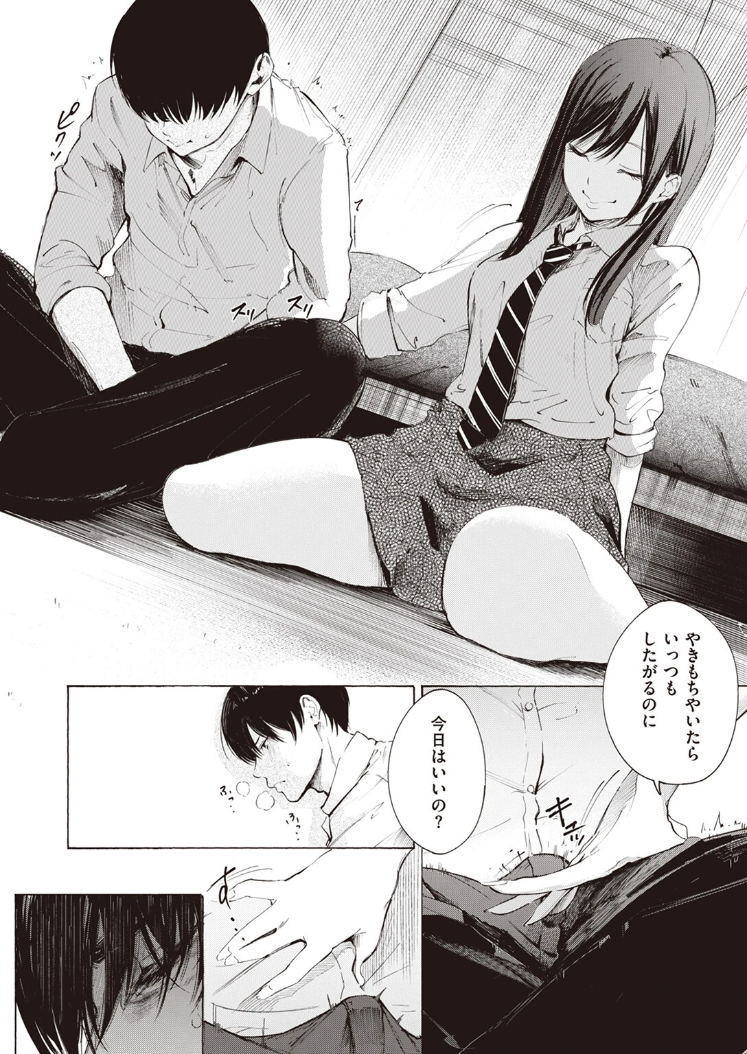 ゼラニウム 10ページ