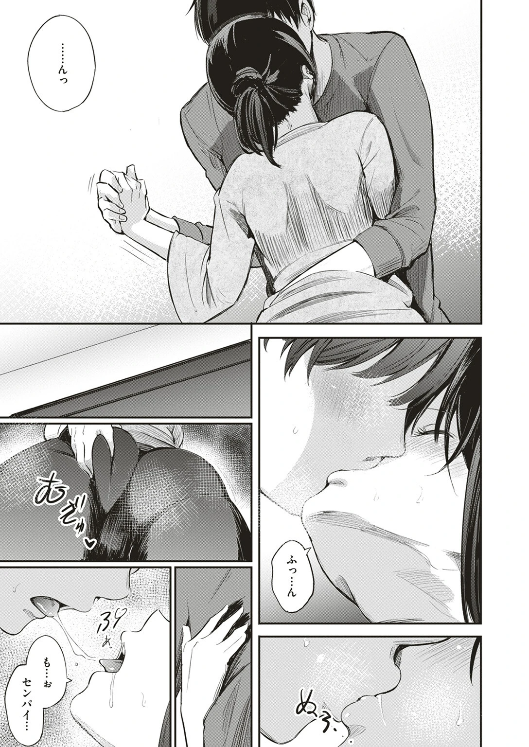 キャンパスライフ 9ページ