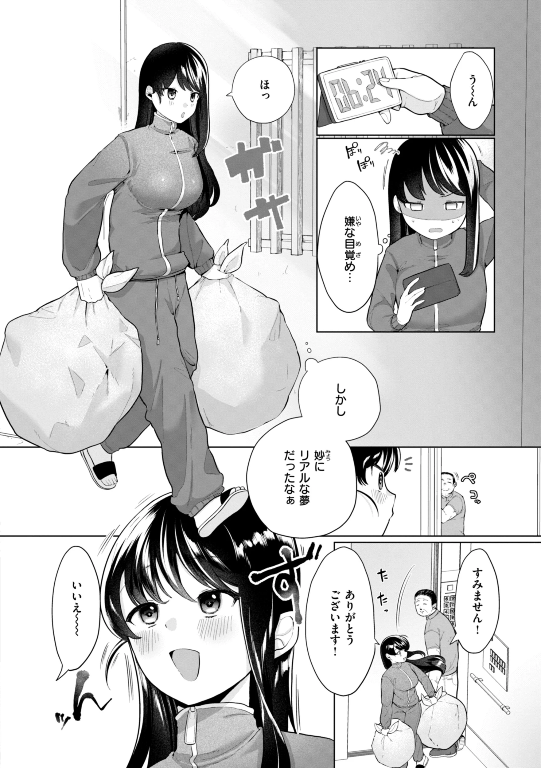 ハレのち猥褻【デジタル版限定おまけ付き】 36ページ