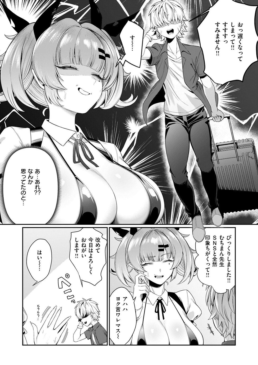 COMIC失楽天 2025年11月号 41ページ