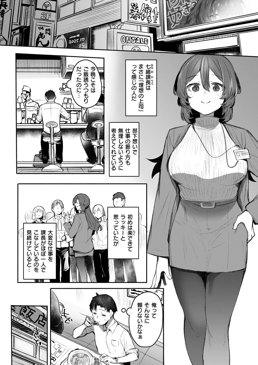 カイショウ 4ページ