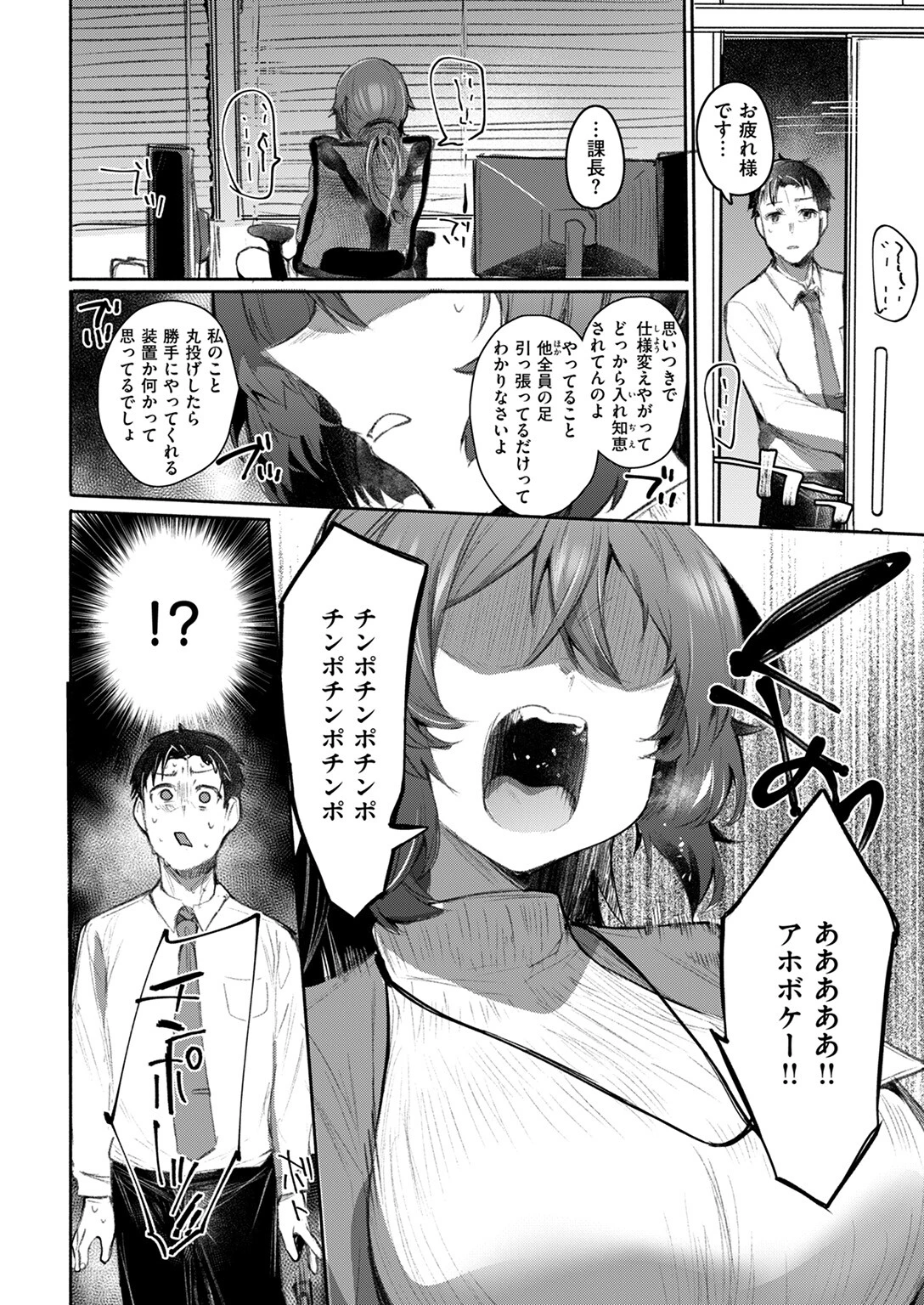 カイショウ 6ページ