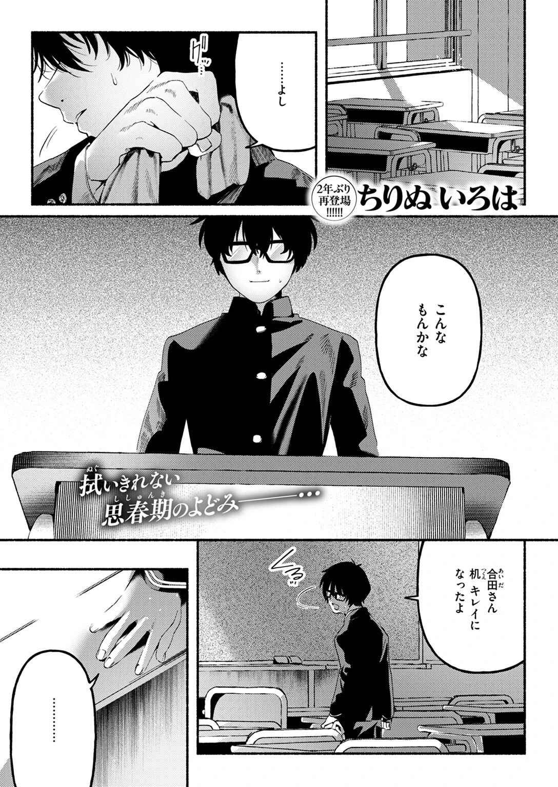 侮笑の玉座 3ページ