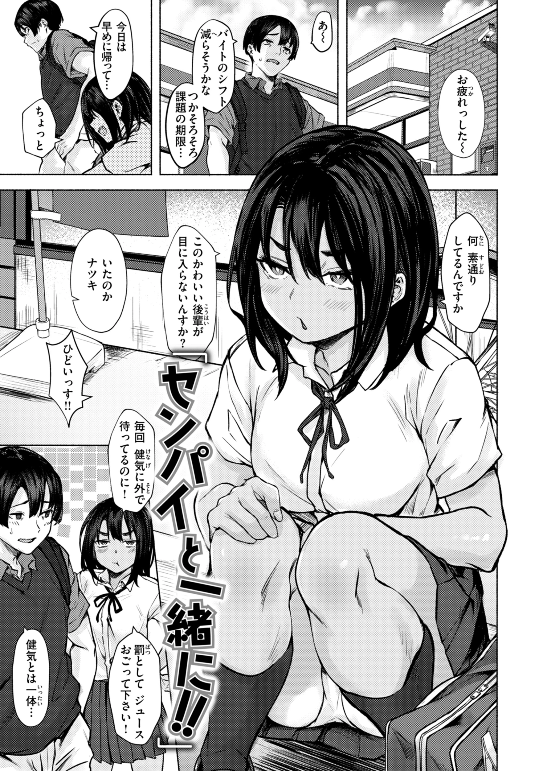 セックスの約束【単行本版】 33ページ