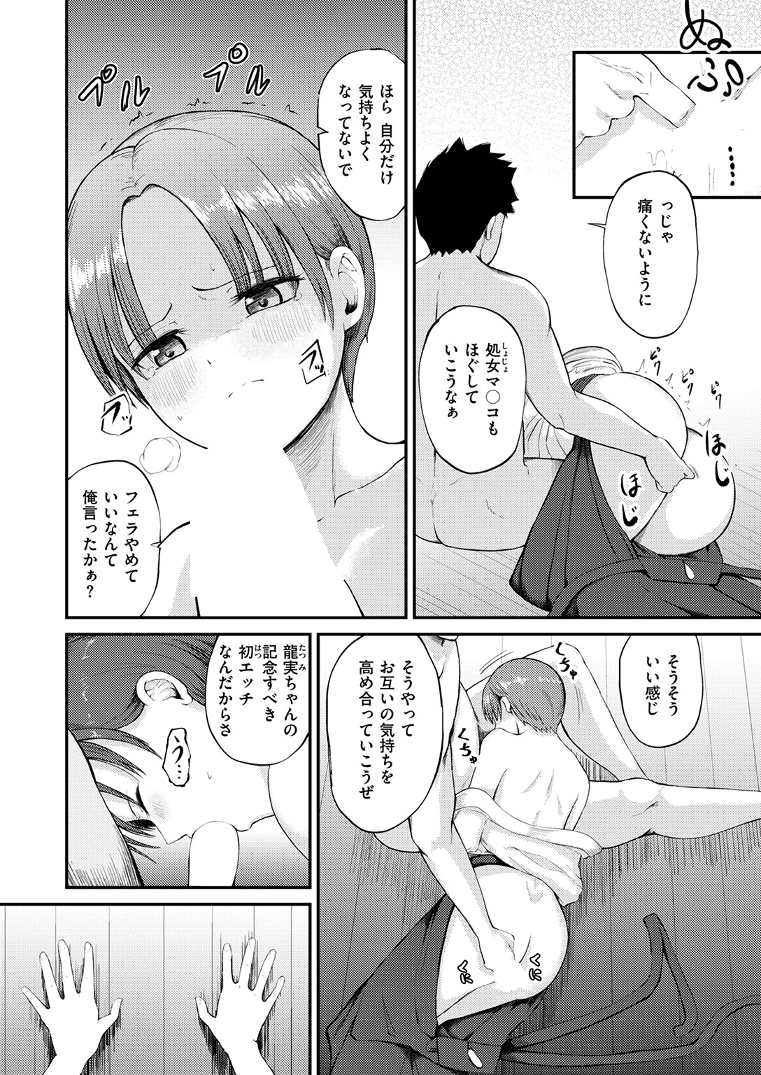 跡取りむす娘(単話) 8ページ