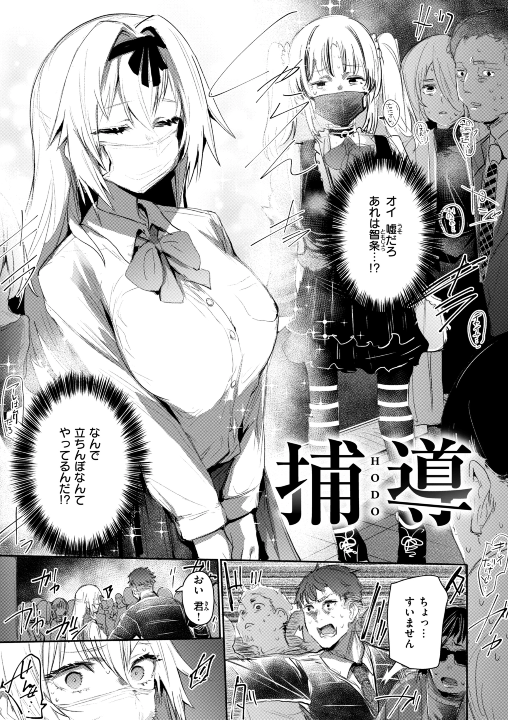 ヤバイほど好きっ 13ページ