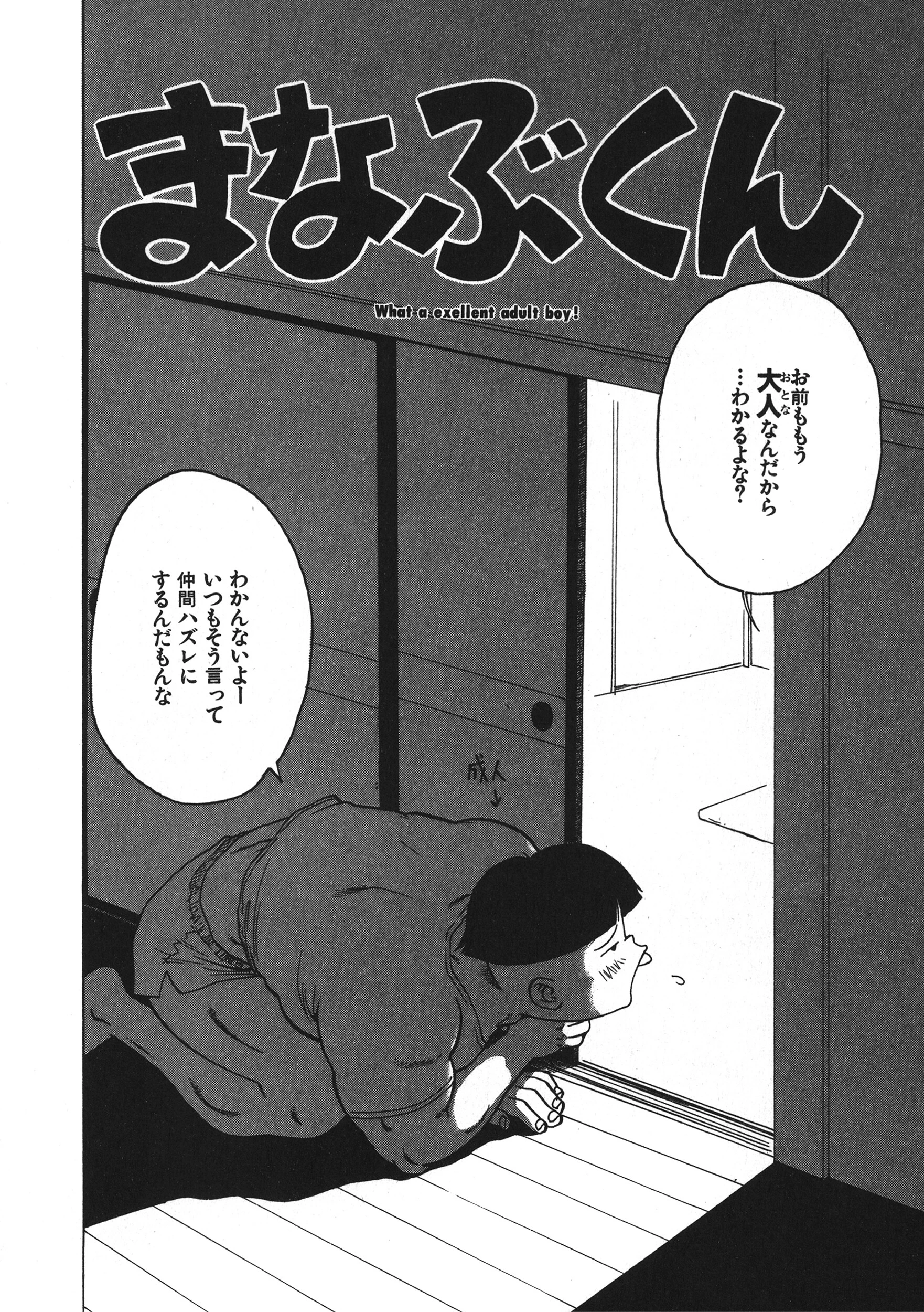 まなぶくん エロ漫画 無料