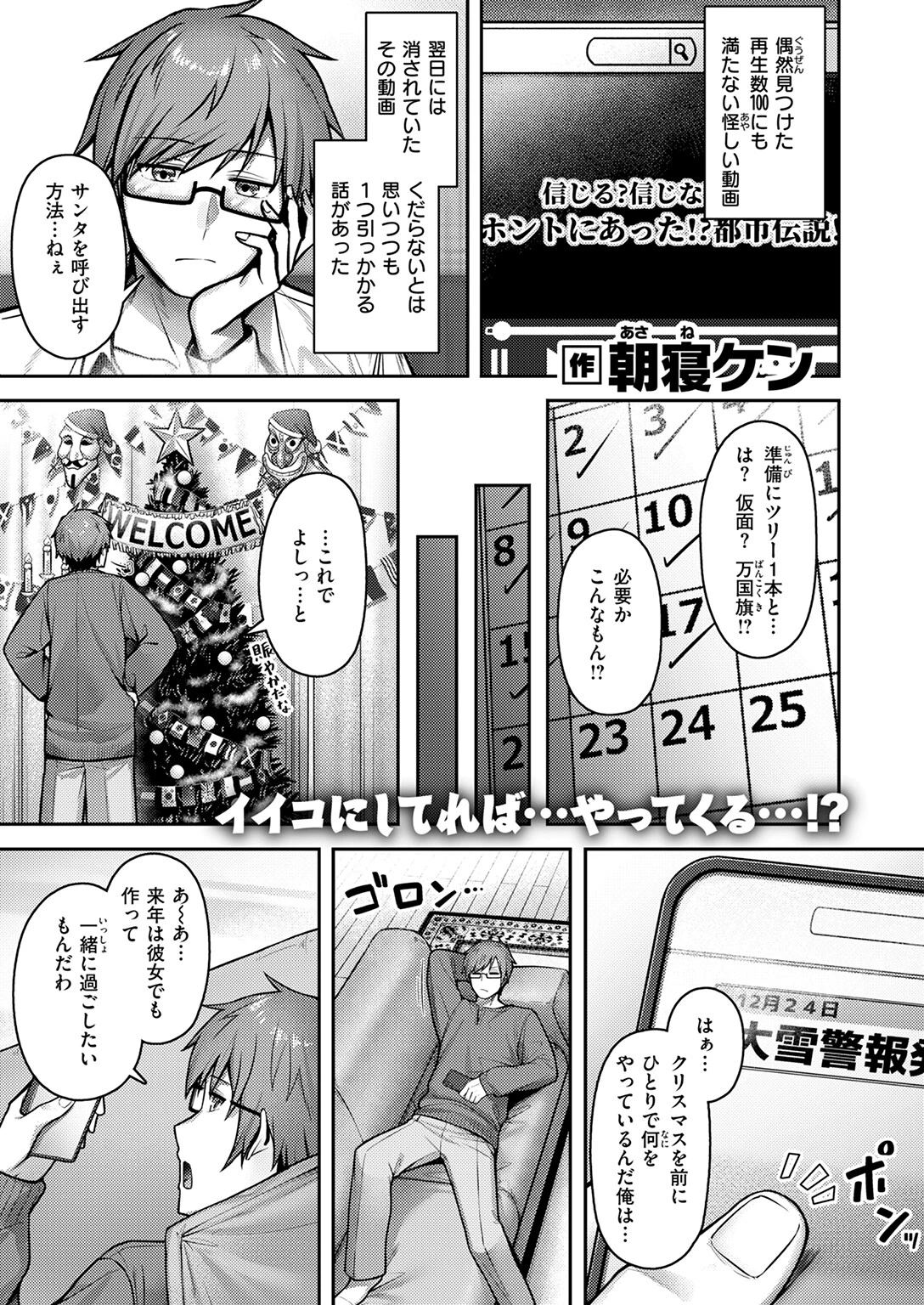 COMIC快楽天ビースト 2025年12月号 25ページ