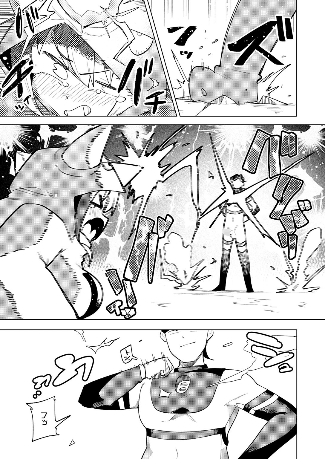 COMIC快楽天ビースト 2025年12月号 37ページ