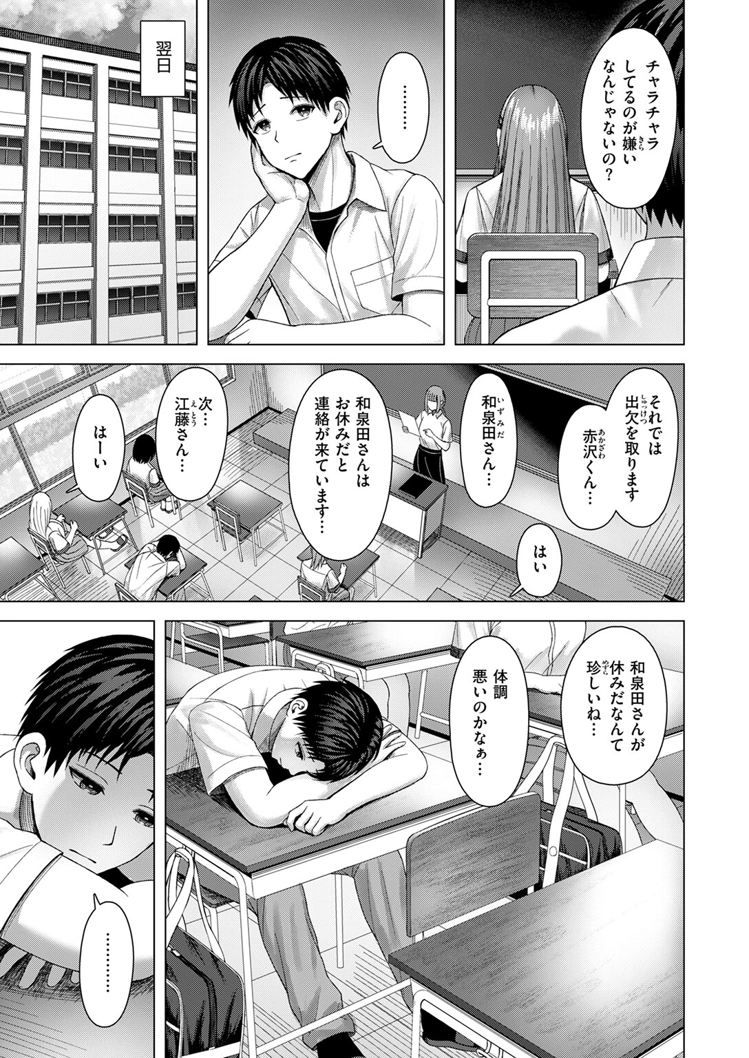 COMIC快楽天ビースト 2025年12月号 87ページ