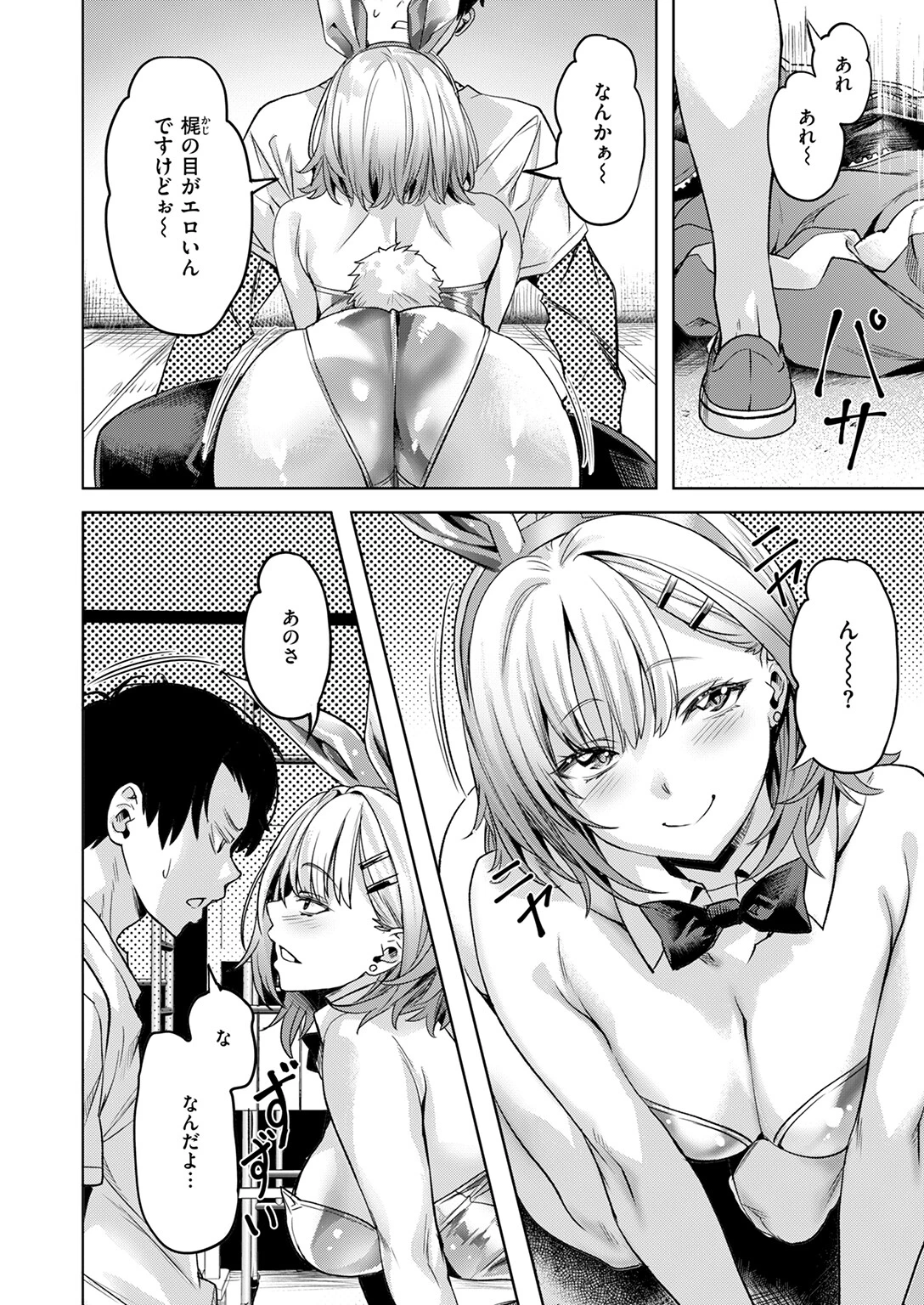 脱兎は祭りの日に跳ねる 8ページ