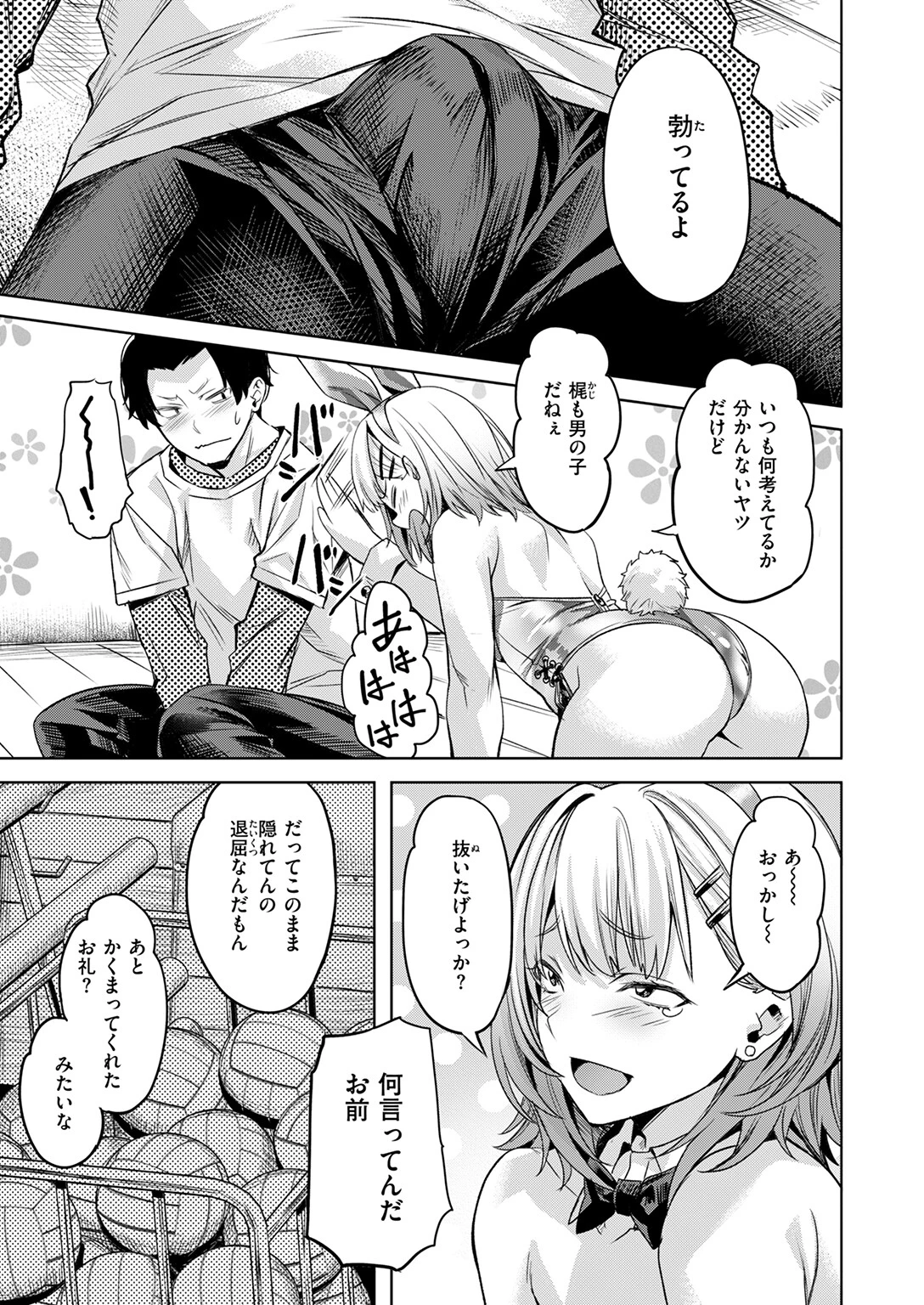 脱兎は祭りの日に跳ねる 9ページ