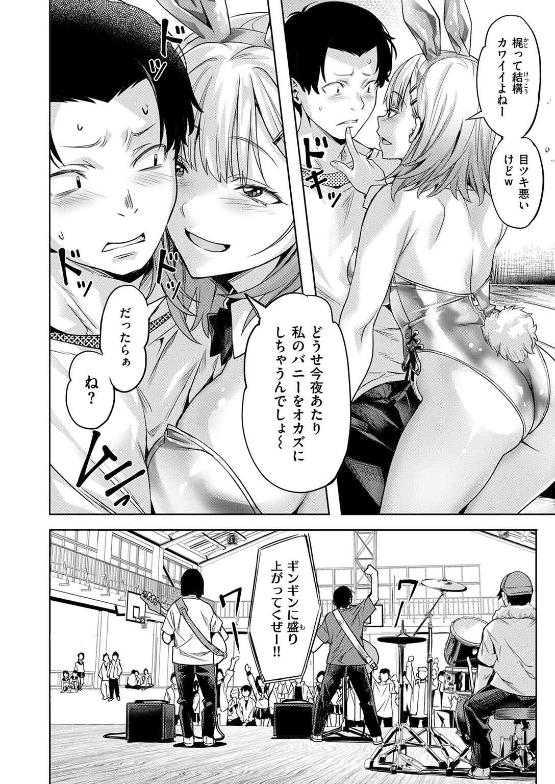 脱兎は祭りの日に跳ねる 10ページ