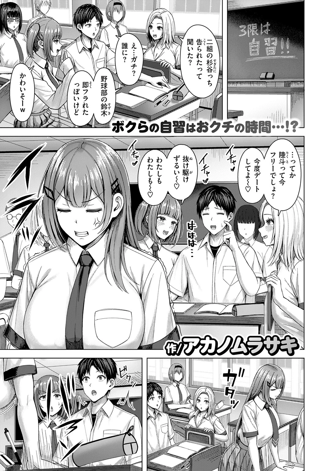 フラストれいちゃん 3ページ