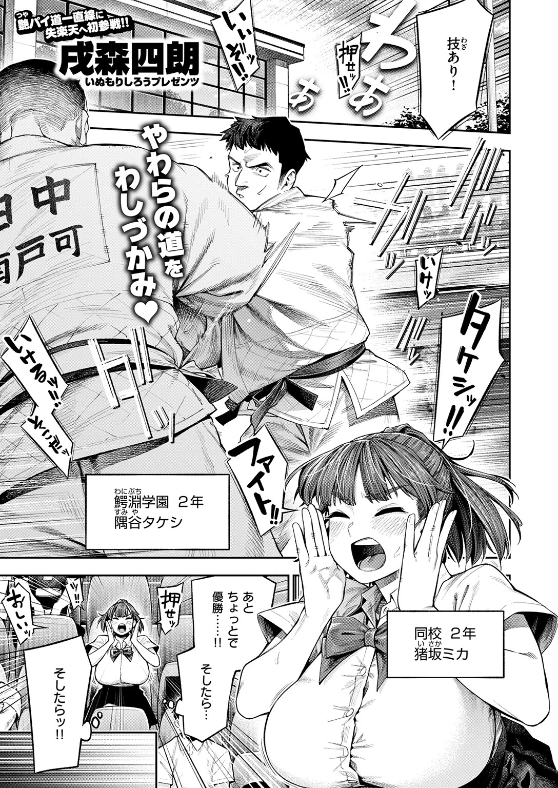 ボッキン！！ 3ページ