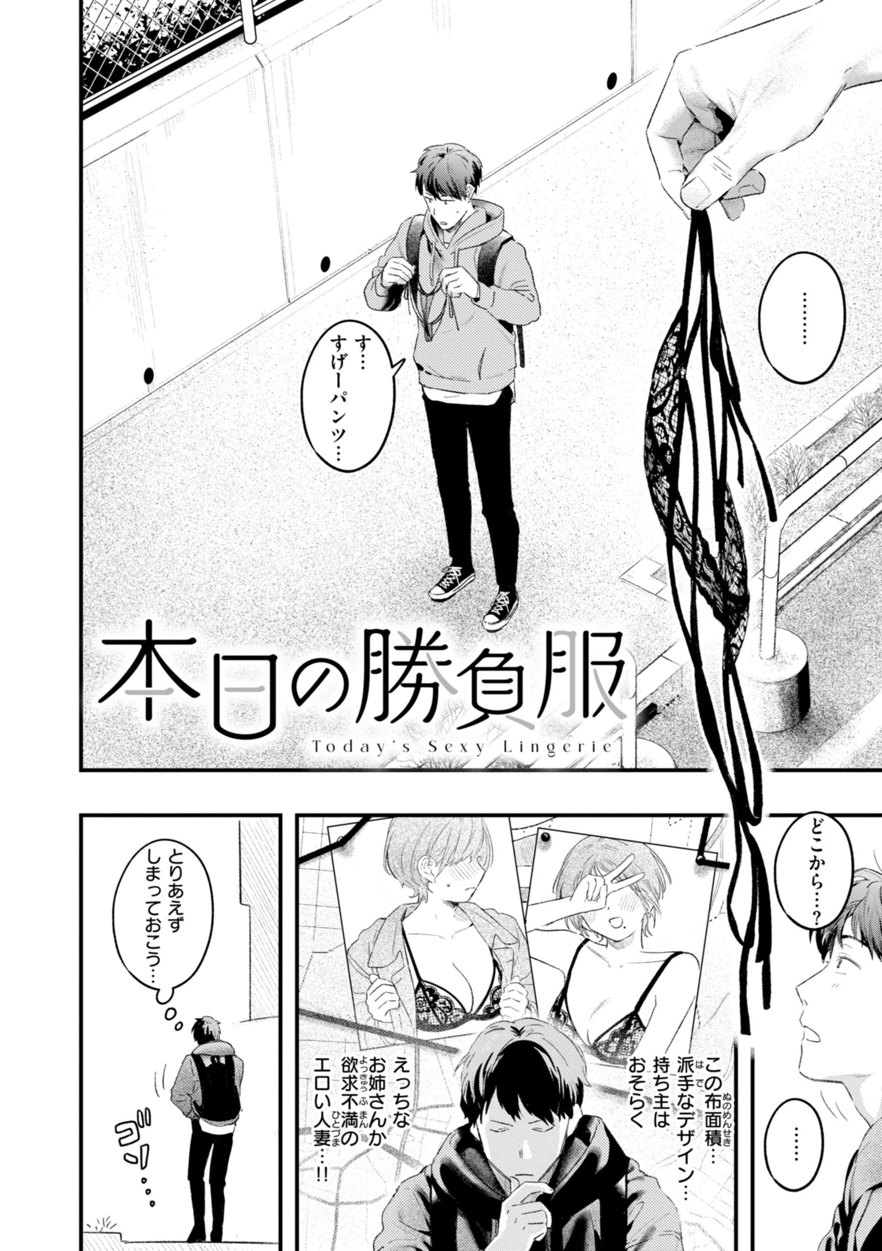 まさぐりあい【デジタル版限定おまけ付き】 20ページ