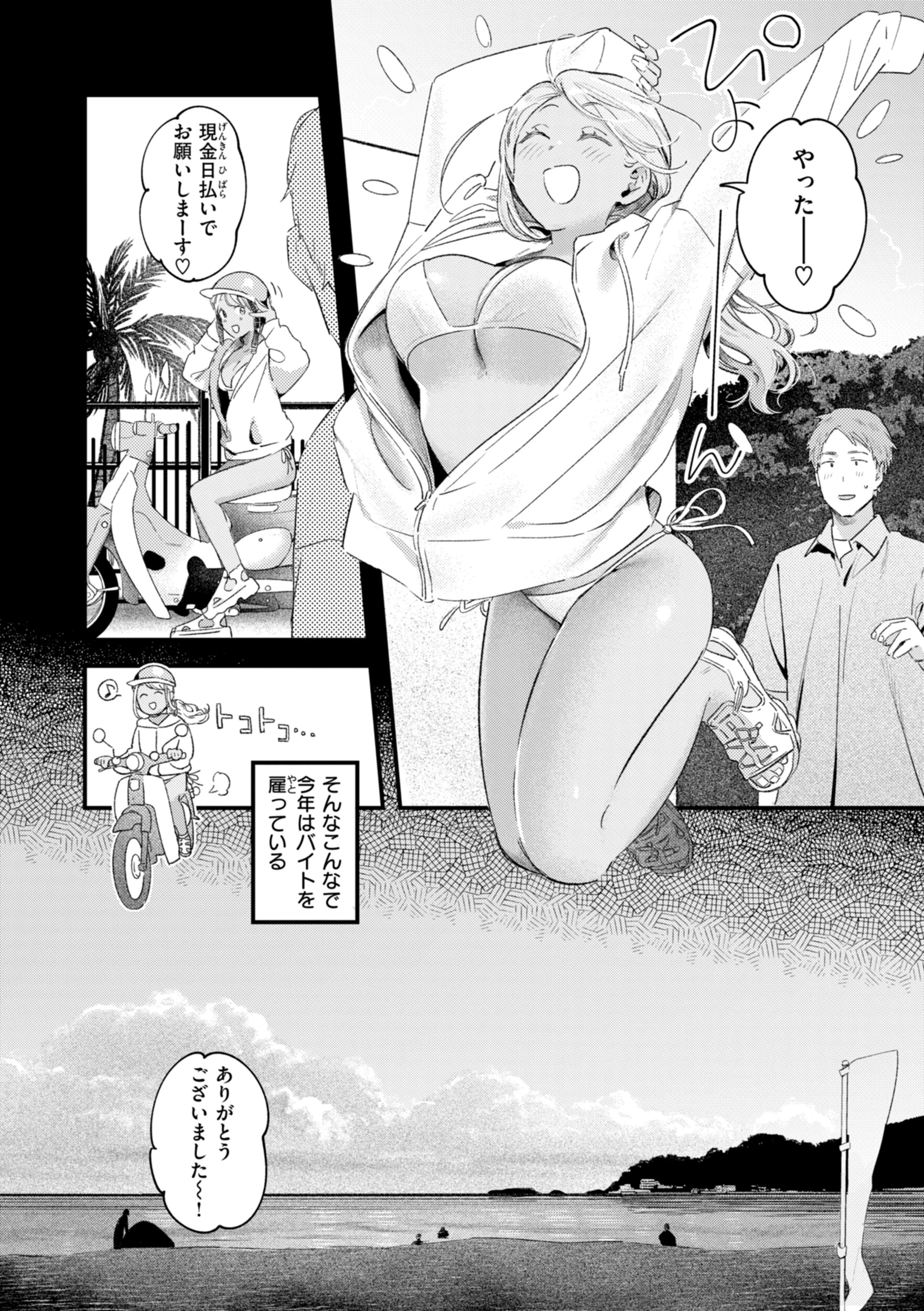 まさぐりあい【デジタル版限定おまけ付き】 32ページ