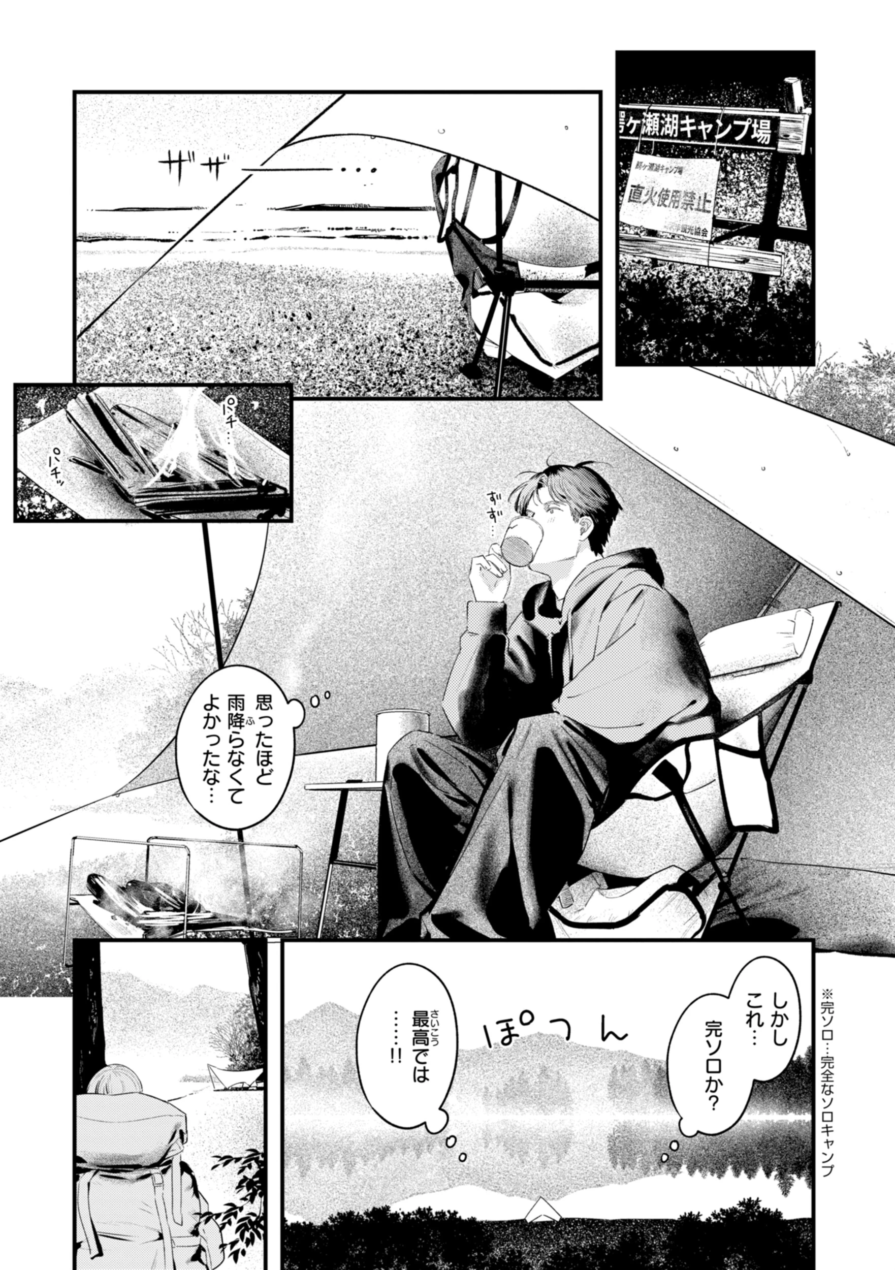 まさぐりあい【デジタル版限定おまけ付き】 35ページ