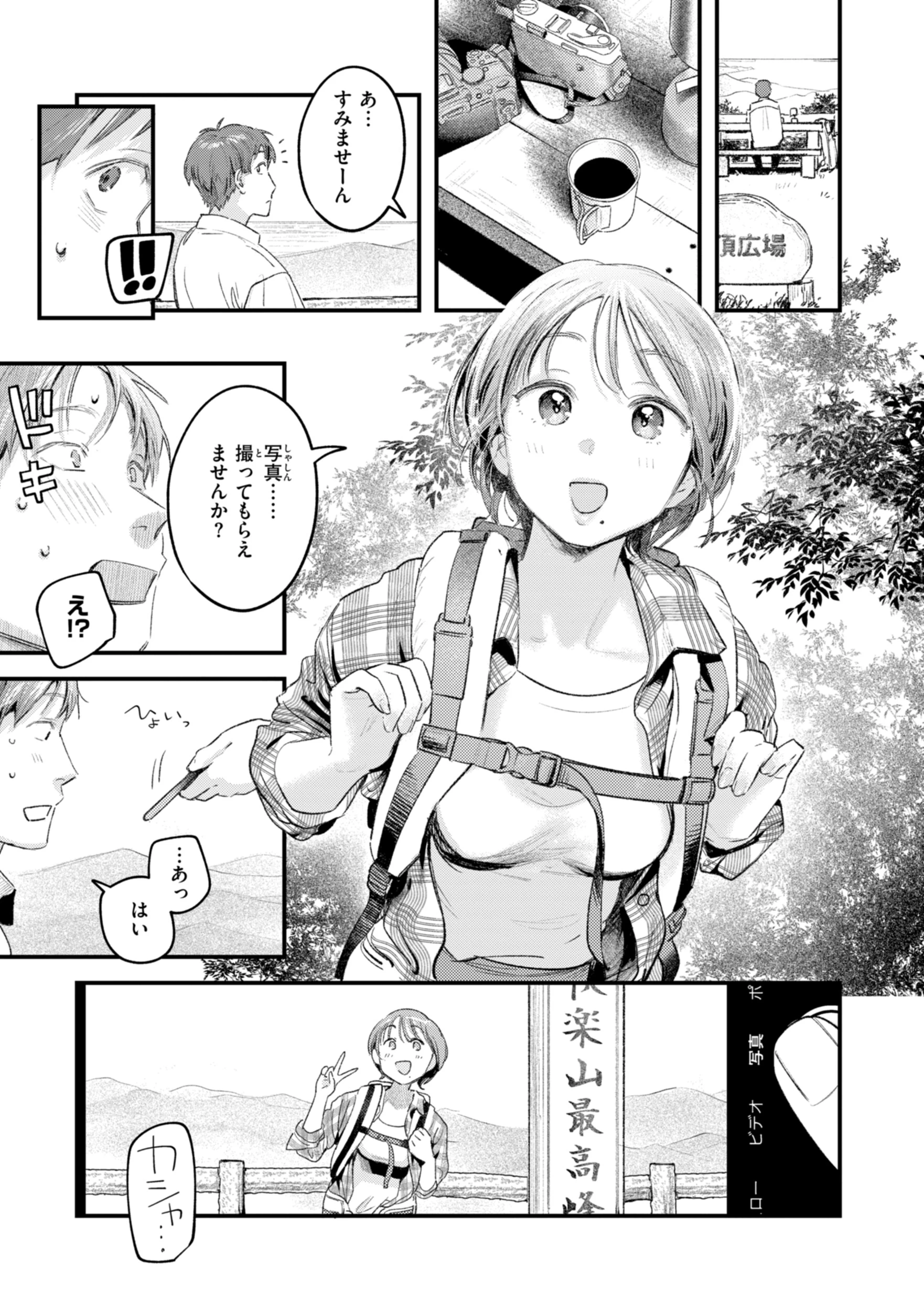 まさぐりあい【デジタル版限定おまけ付き】 63ページ