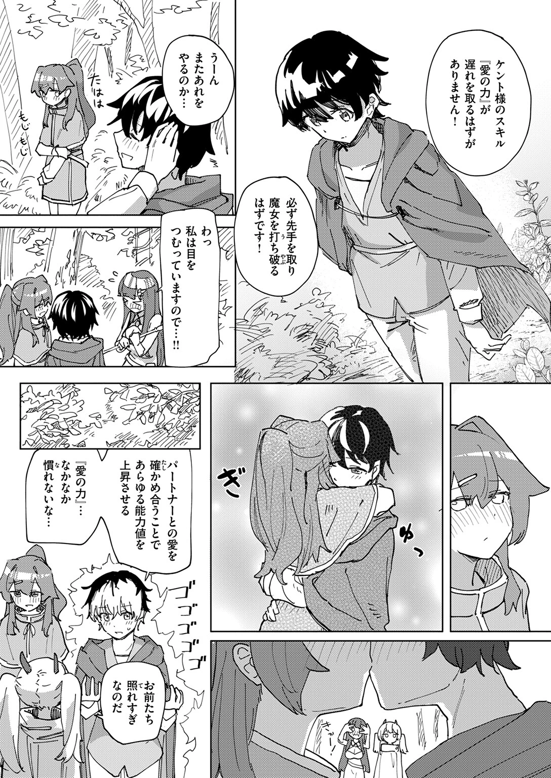 傀儡の魔女＃2 5ページ