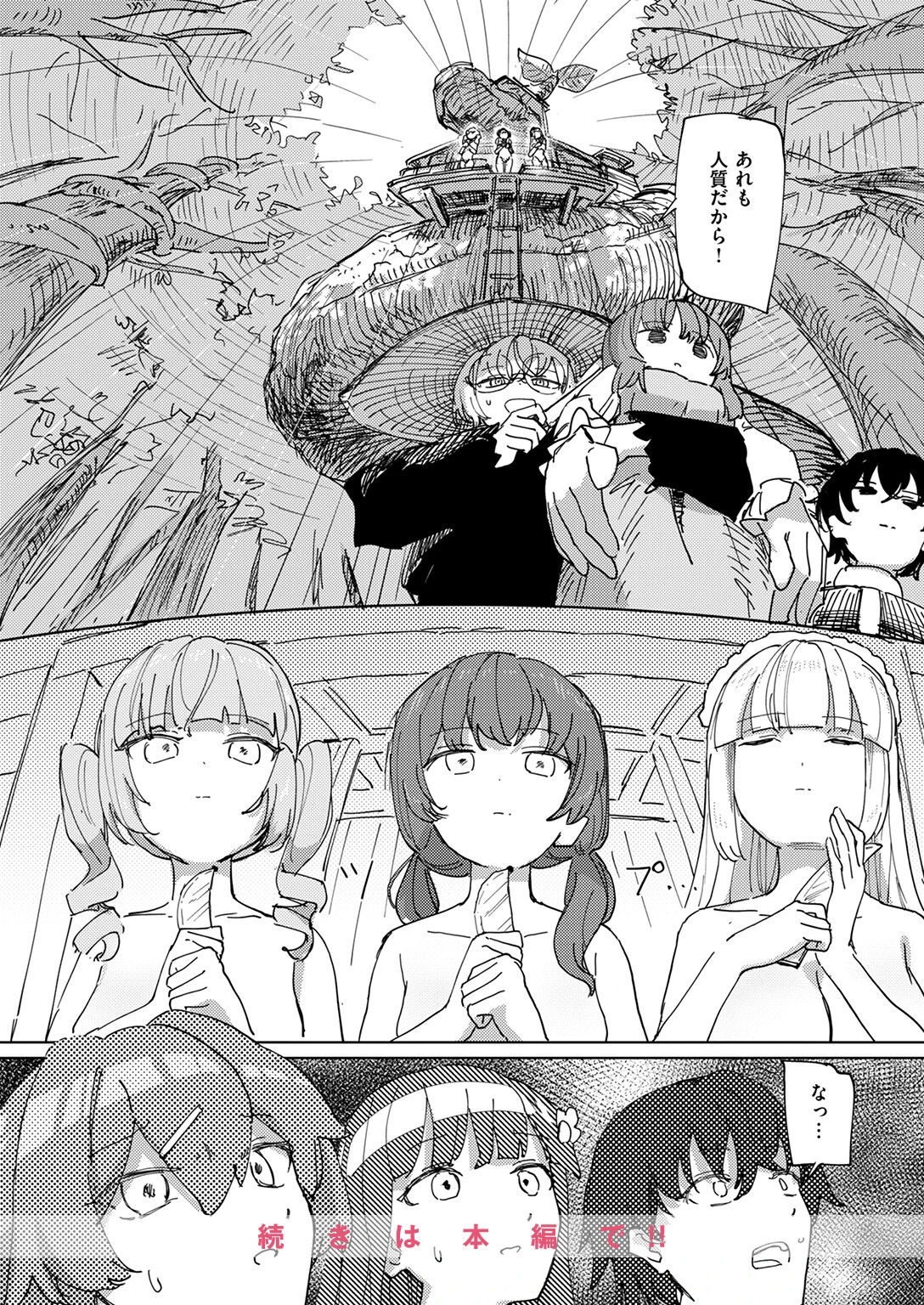 傀儡の魔女＃2 10ページ