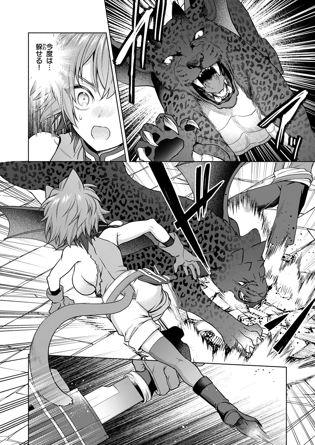 凸凹ひやひやハンティング後編 6ページ