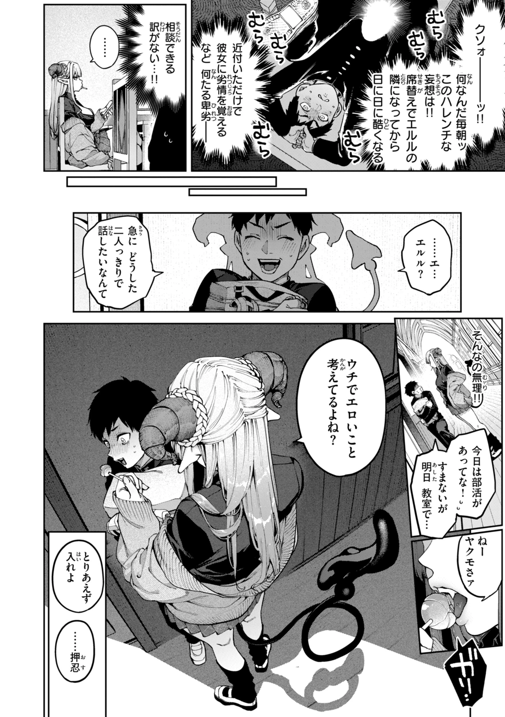 恋のふくらみ【デジタル版限定おまけ付き】 16ページ