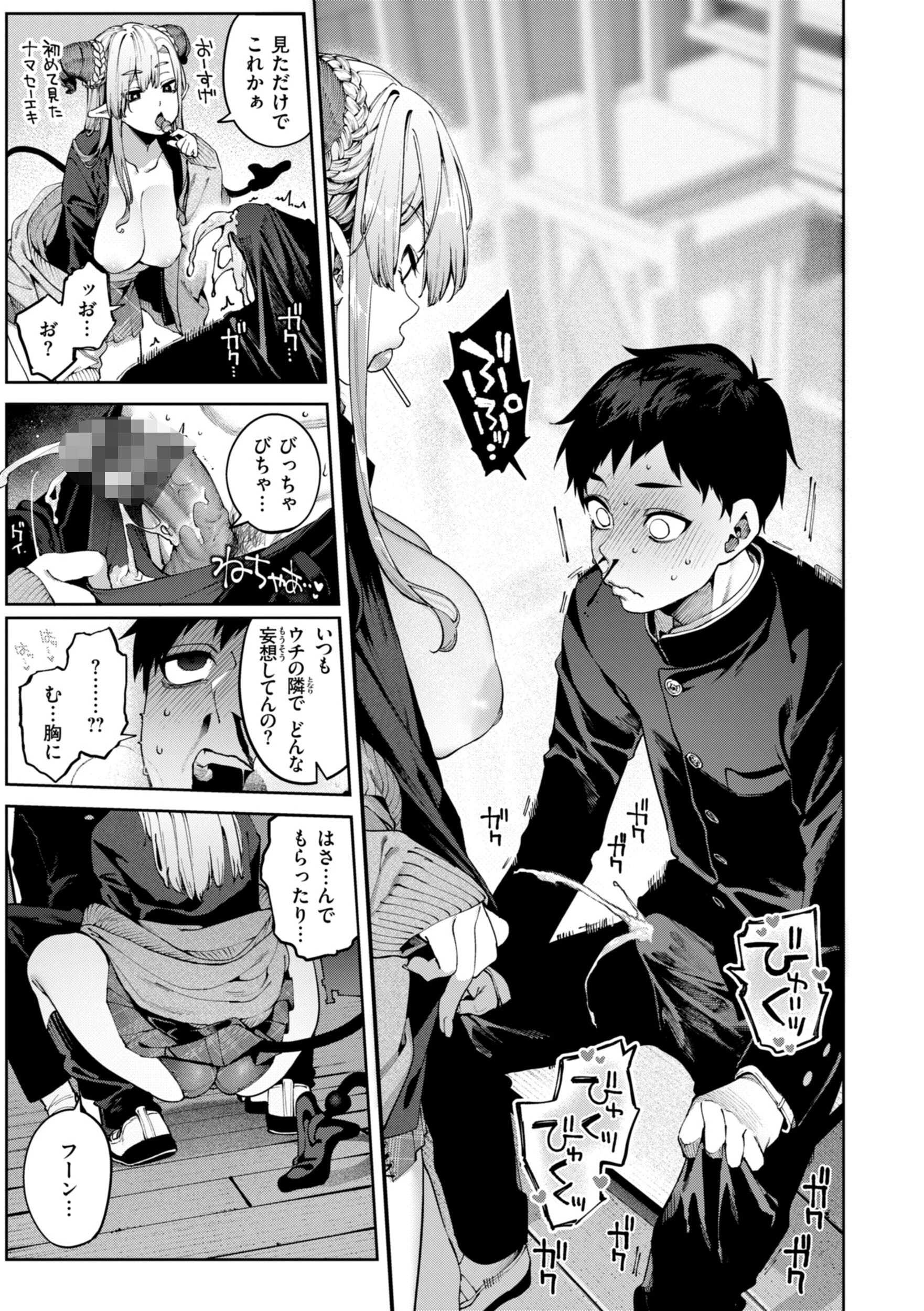 恋のふくらみ【デジタル版限定おまけ付き】 19ページ