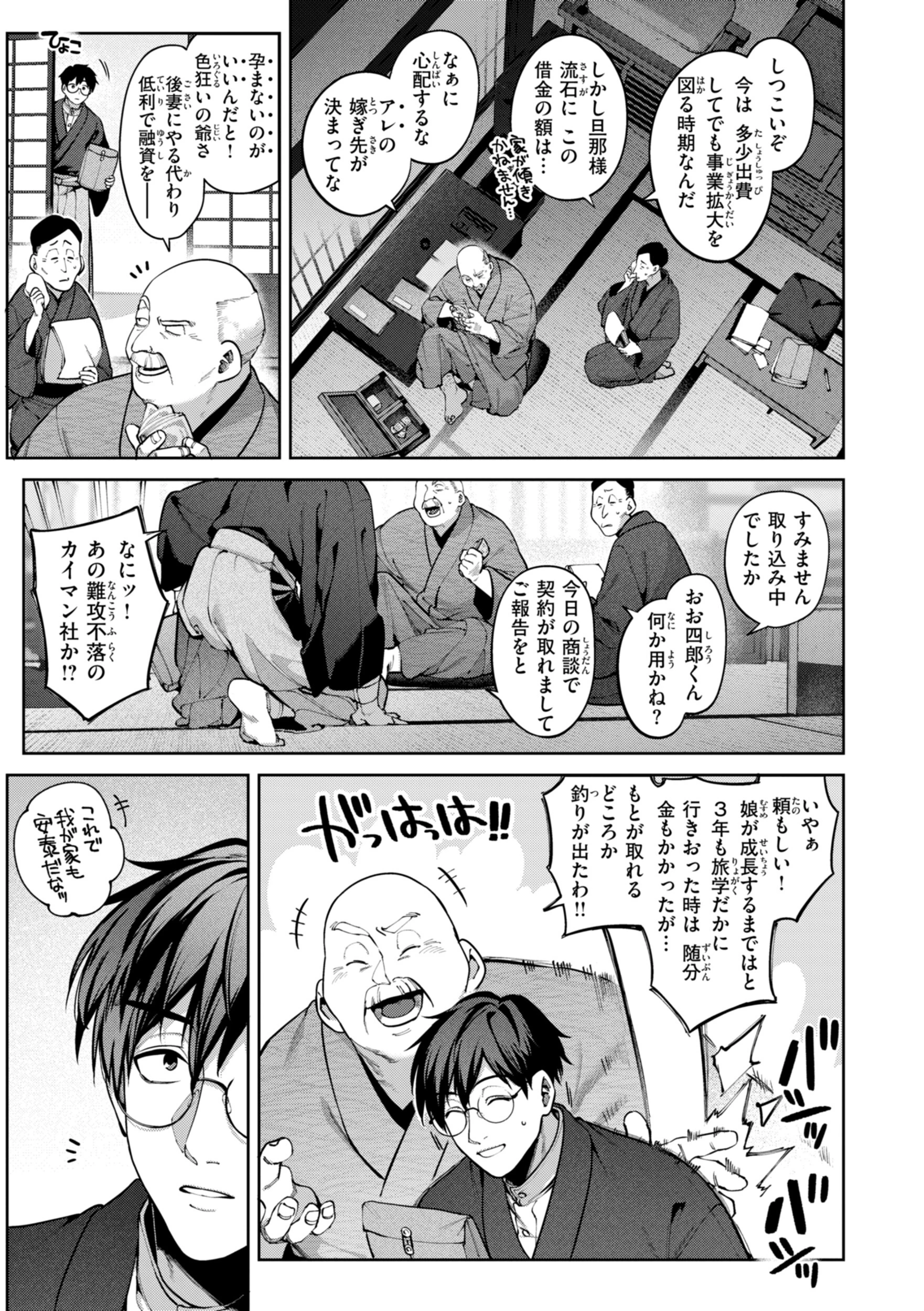 恋のふくらみ【デジタル版限定おまけ付き】 45ページ