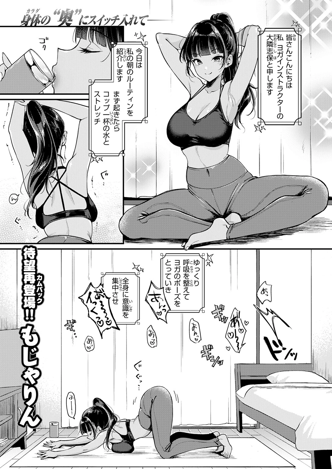 空耳あんあんアワー 3ページ