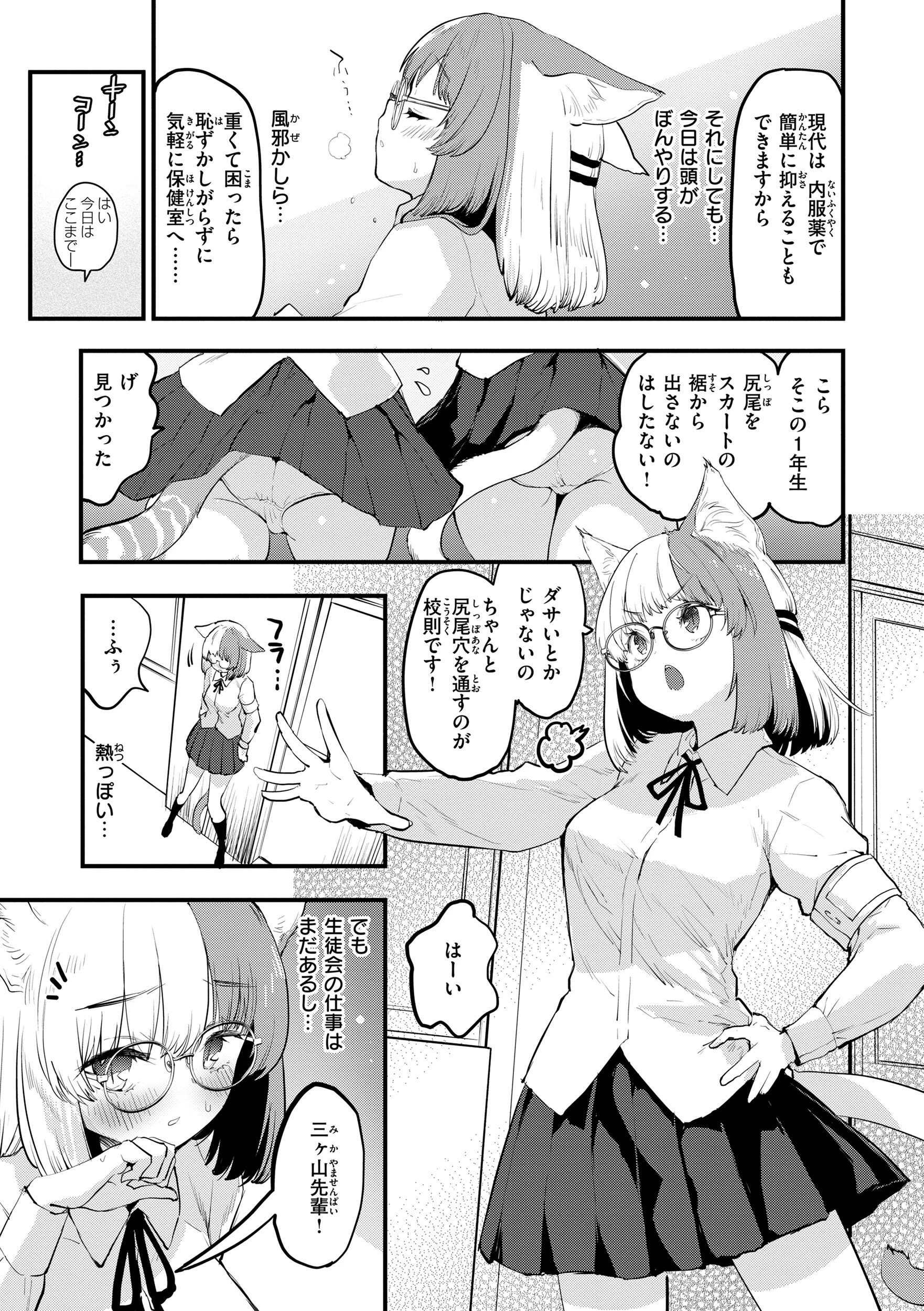 宇宙のなかであなただけ 29ページ