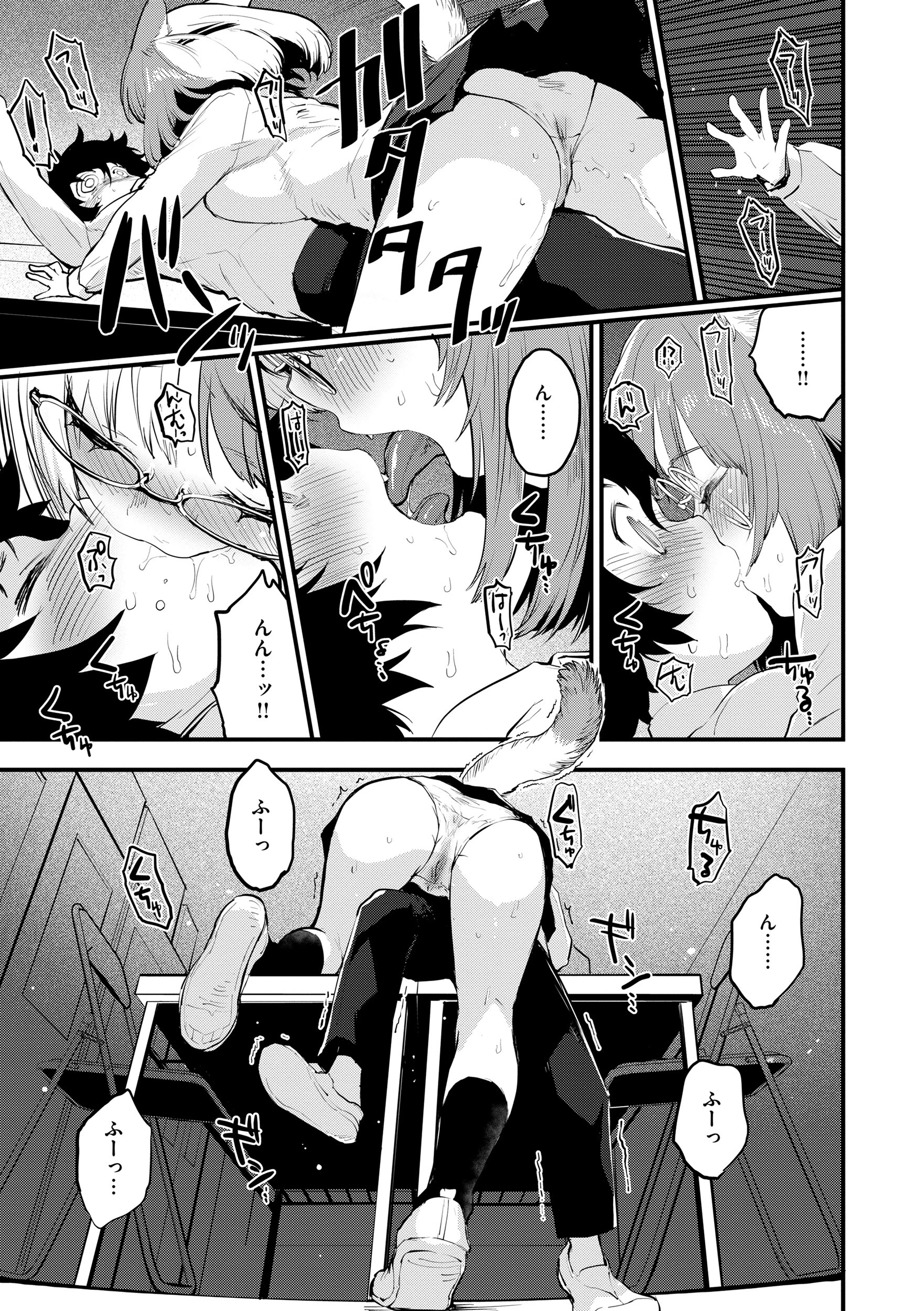 宇宙のなかであなただけ 33ページ