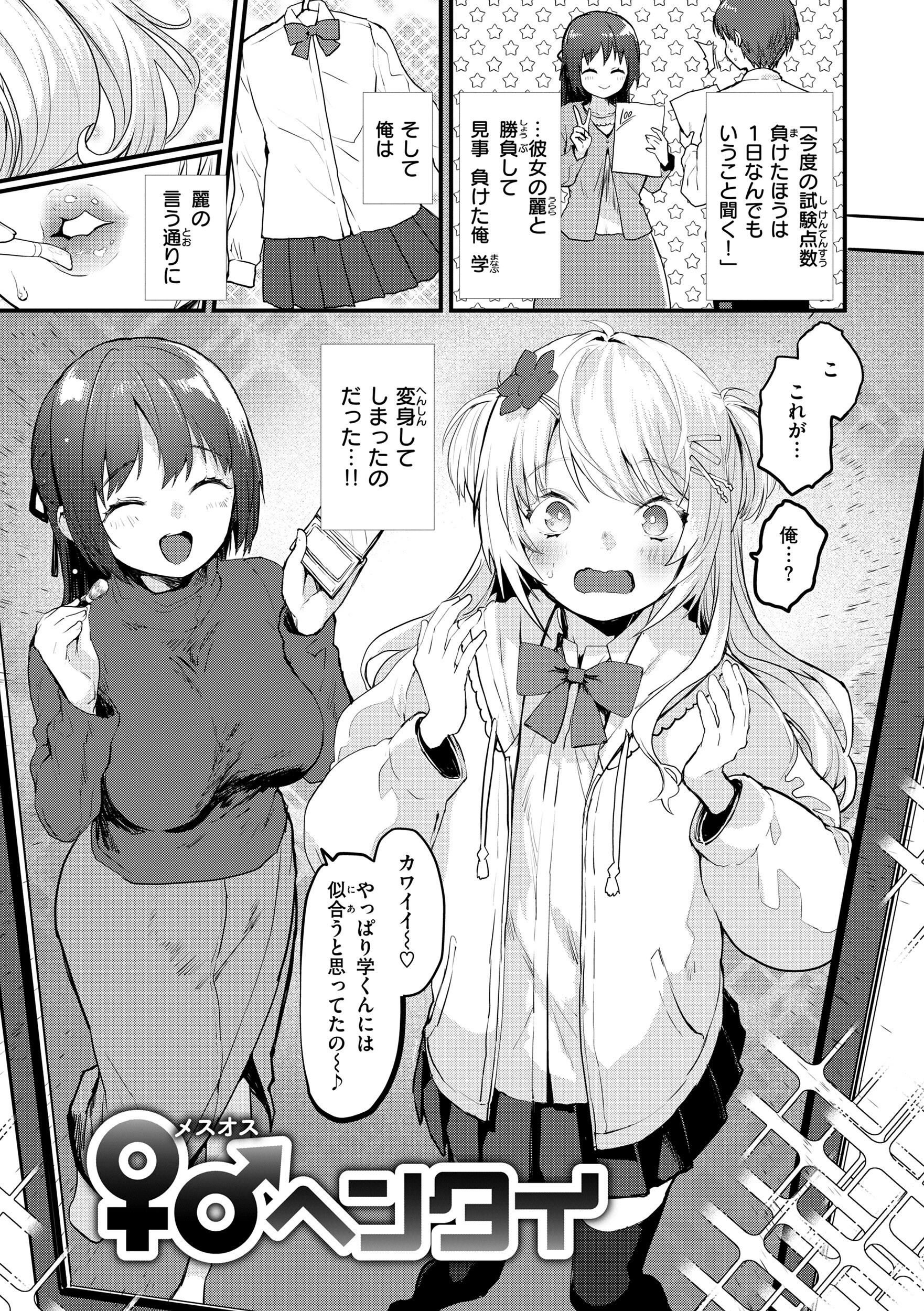 宇宙のなかであなただけ 35ページ