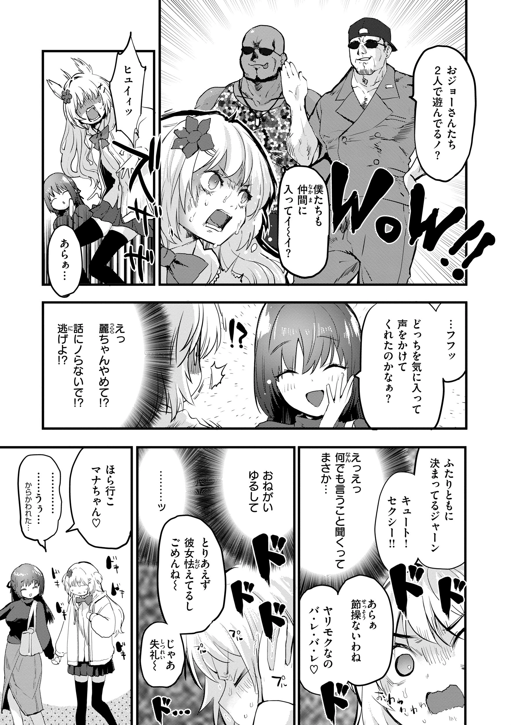 宇宙のなかであなただけ 37ページ