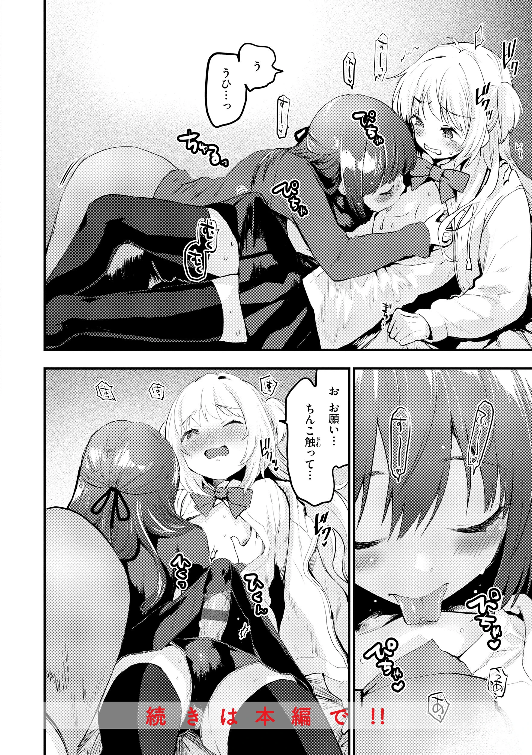 宇宙のなかであなただけ 42ページ