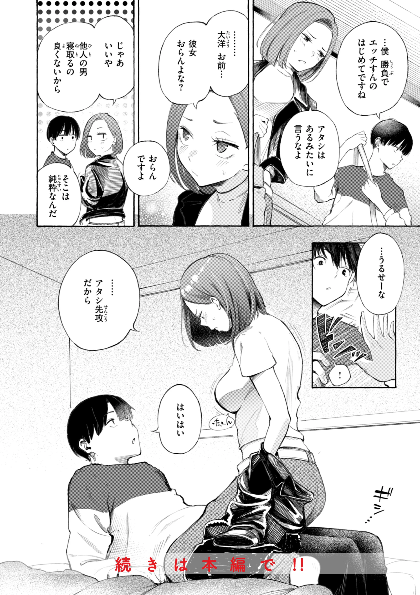 したがりデリバリー 50ページ