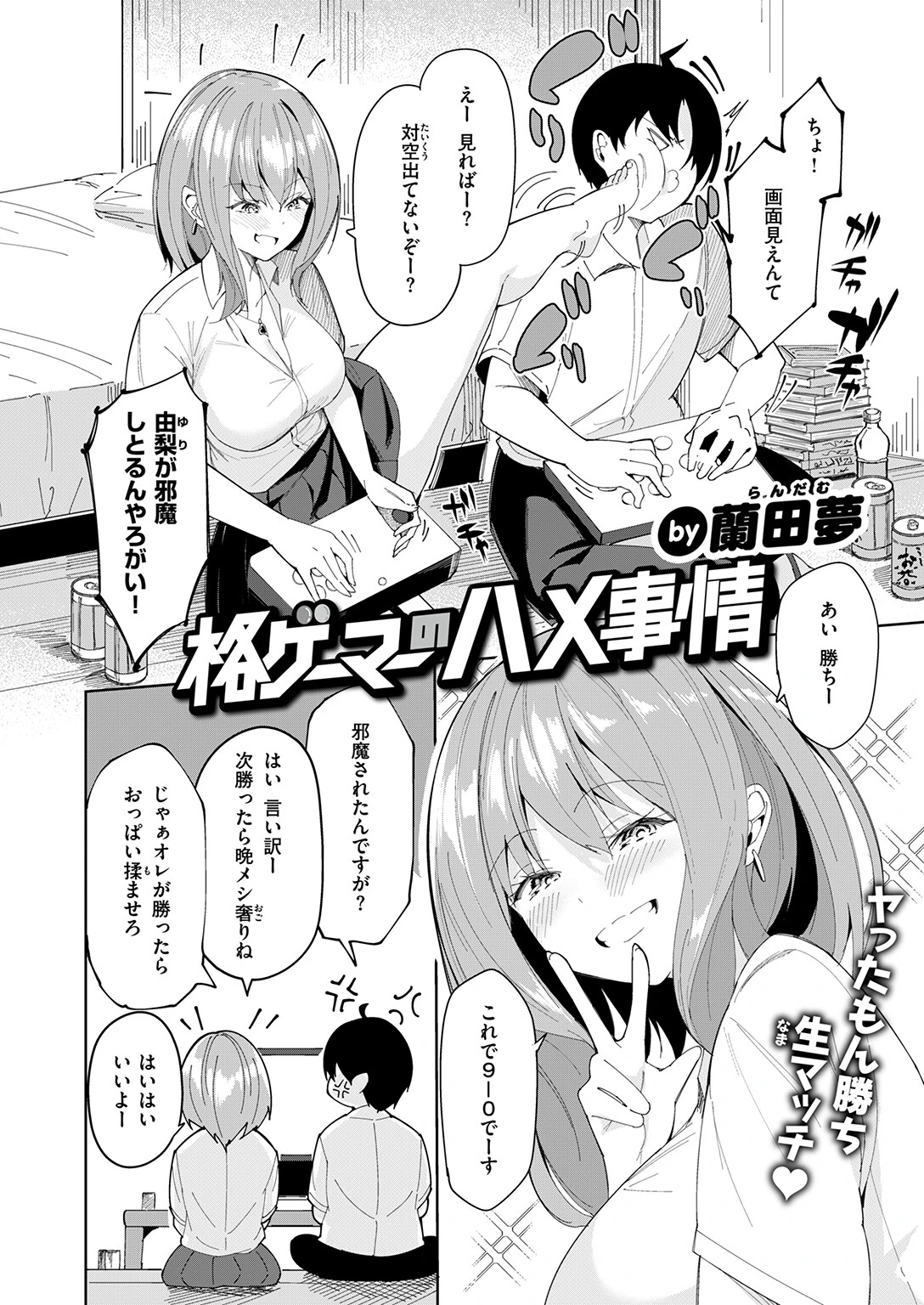 COMIC ゼロス ＃130 28ページ