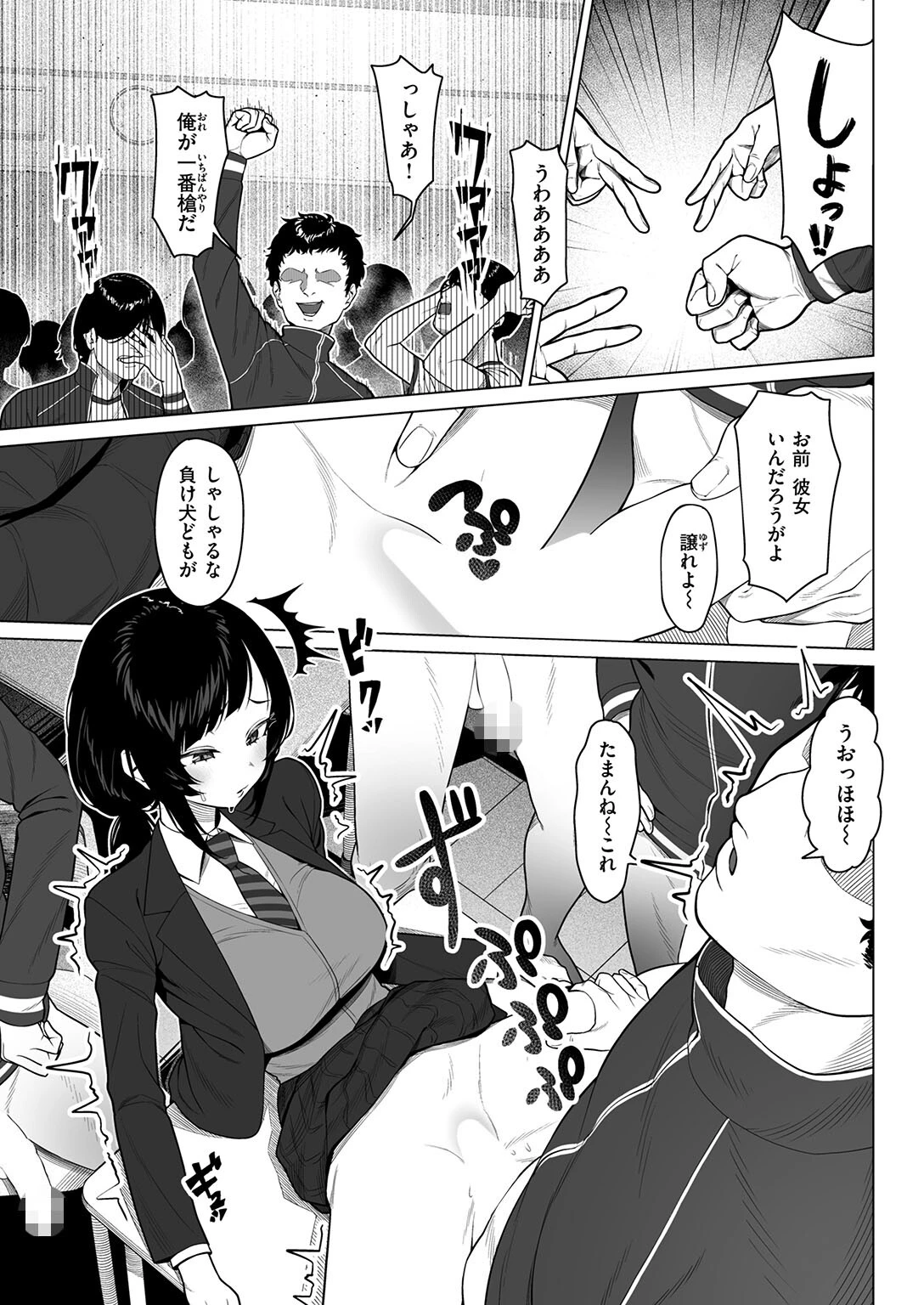 胡蝶の楼閣 7ページ