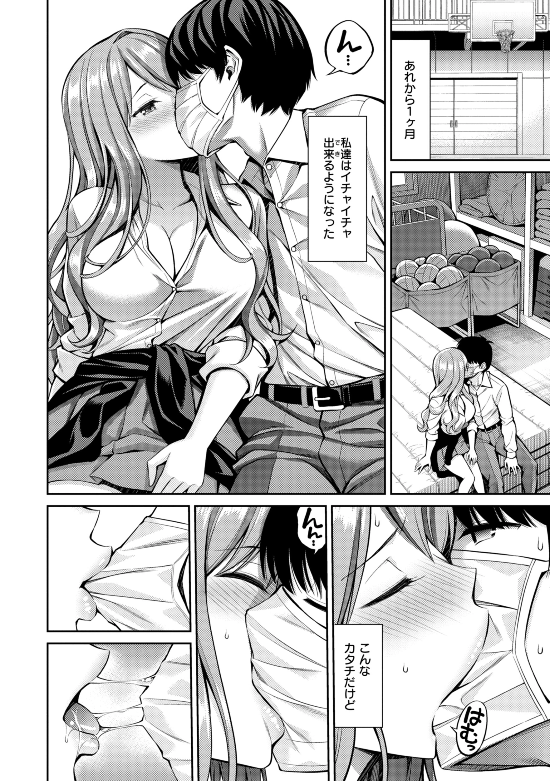 すすすすんどめ【デジタル版限定おまけ付き】 16ページ