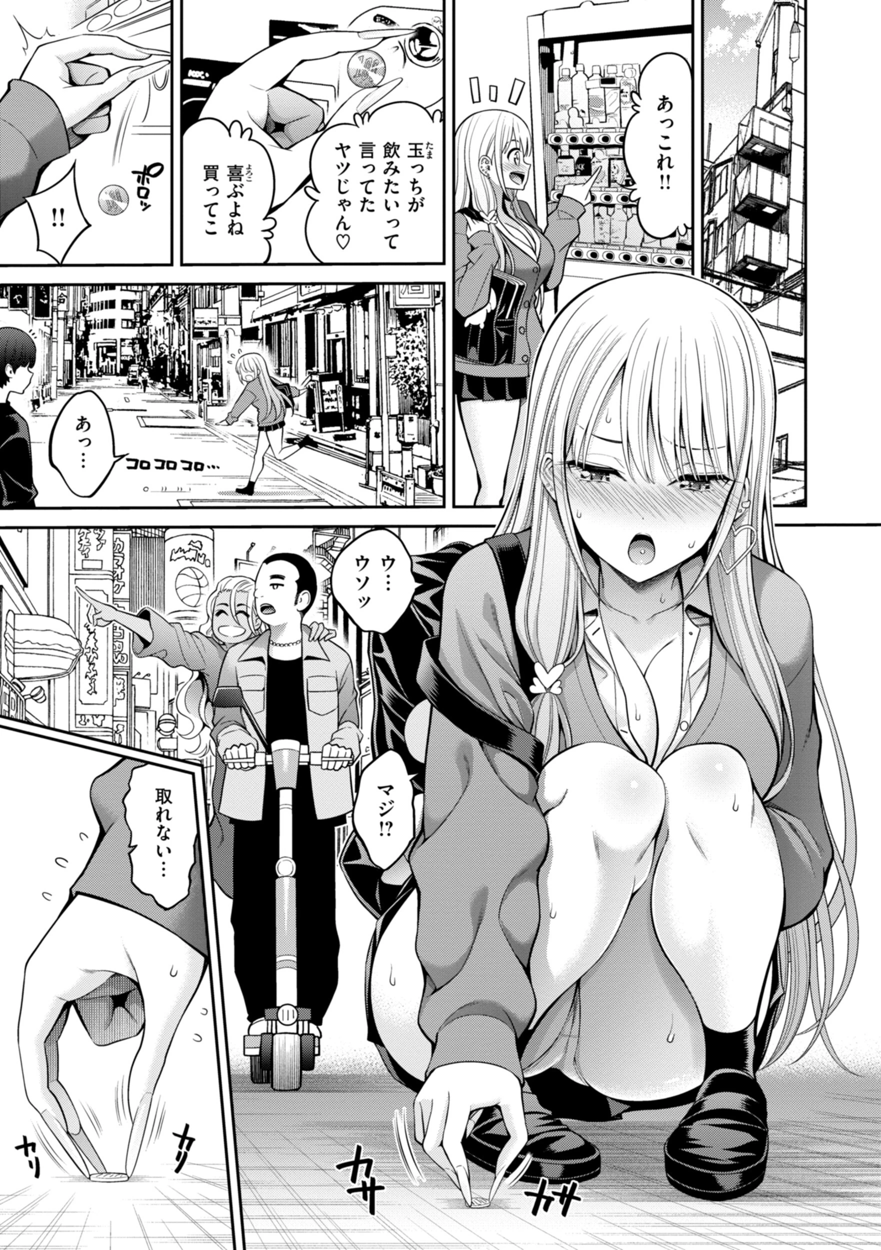 すすすすんどめ【デジタル版限定おまけ付き】 25ページ