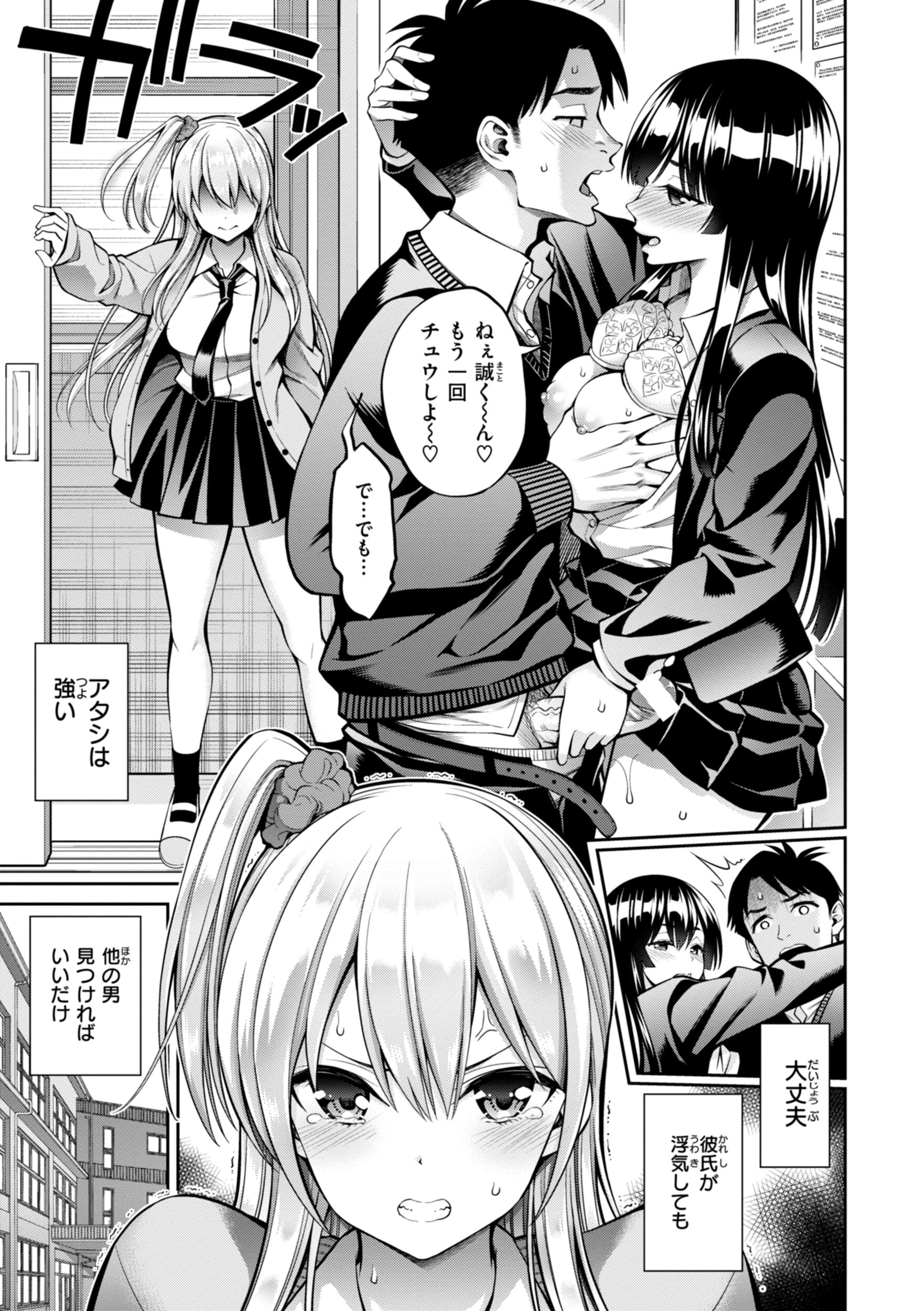 すすすすんどめ【デジタル版限定おまけ付き】 35ページ