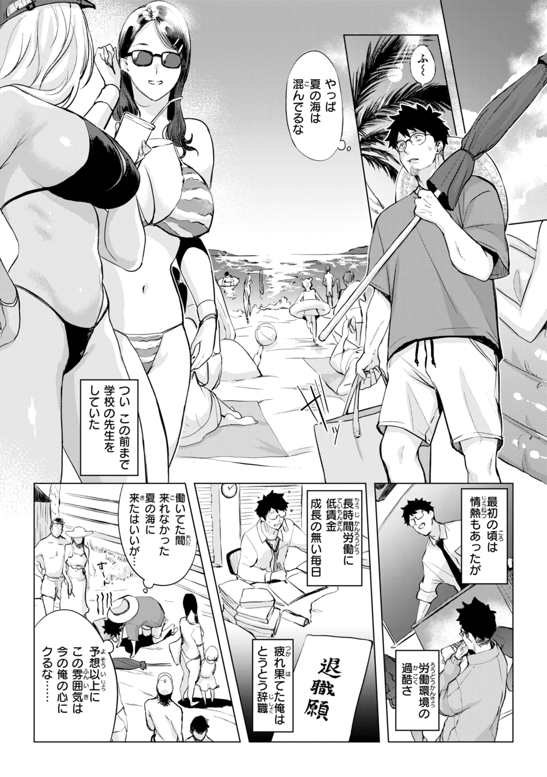 しちゃおっか？【デジタル版限定おまけ付き】 11ページ