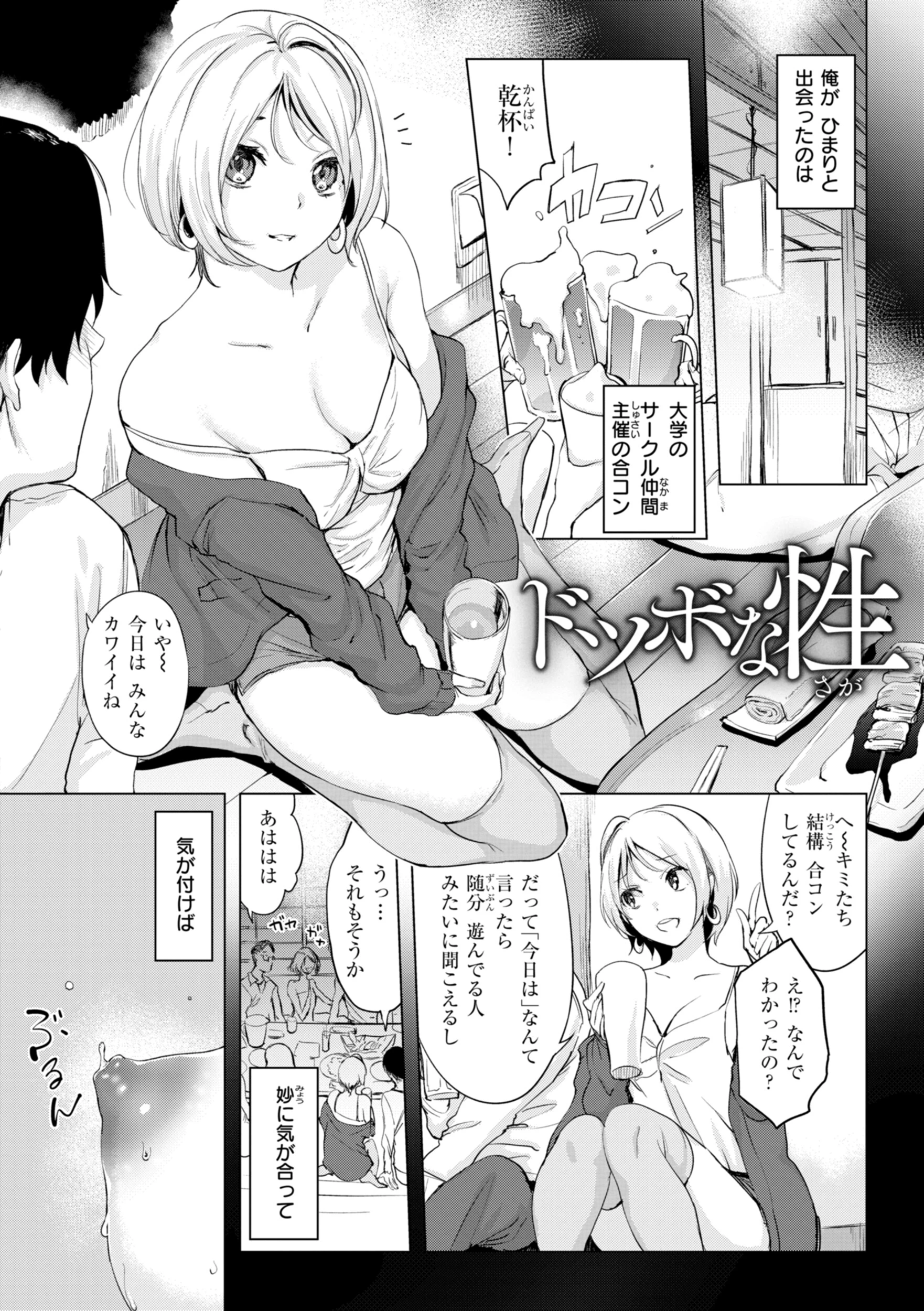 しちゃおっか？【デジタル版限定おまけ付き】 20ページ