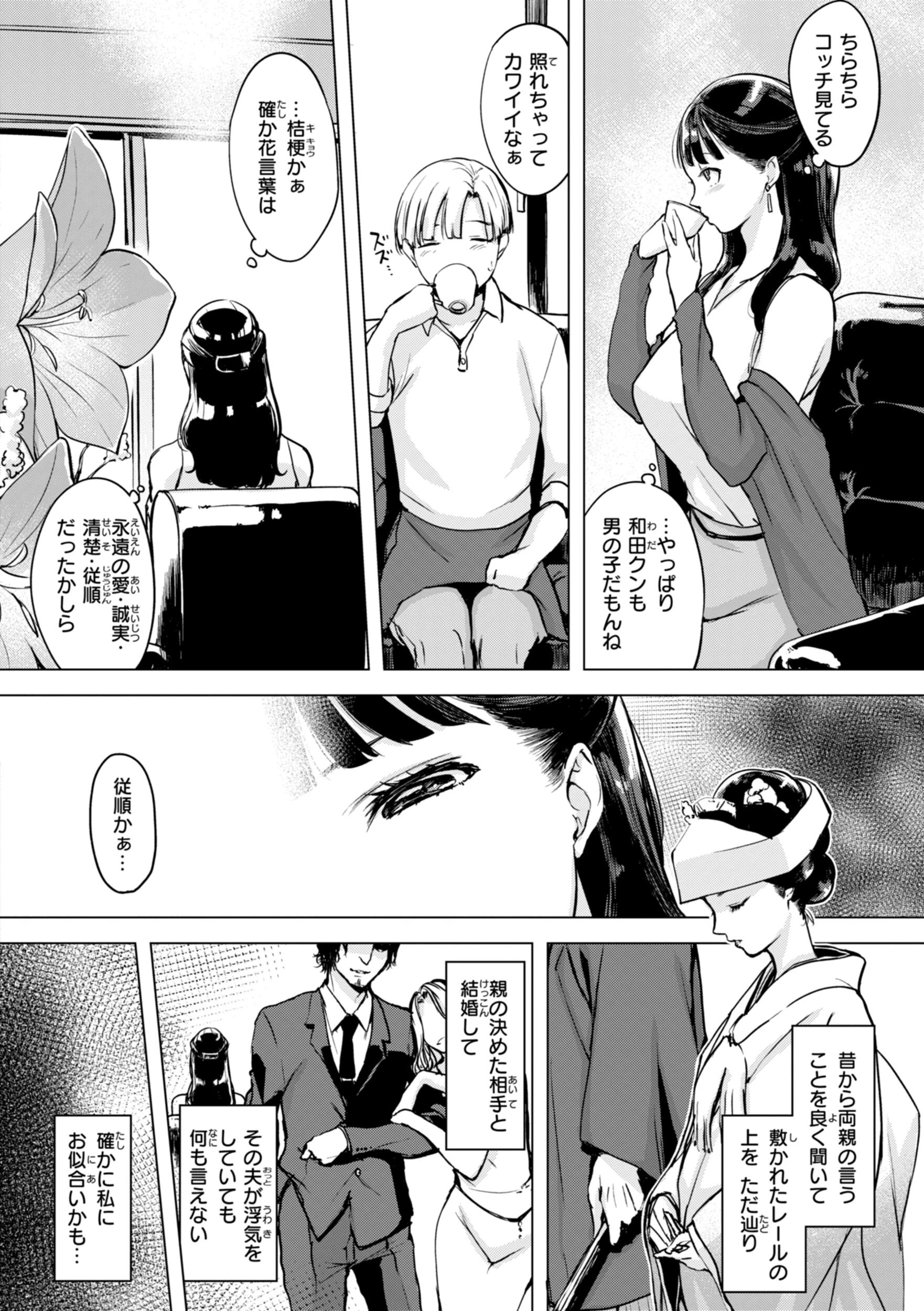 しちゃおっか？【デジタル版限定おまけ付き】 36ページ