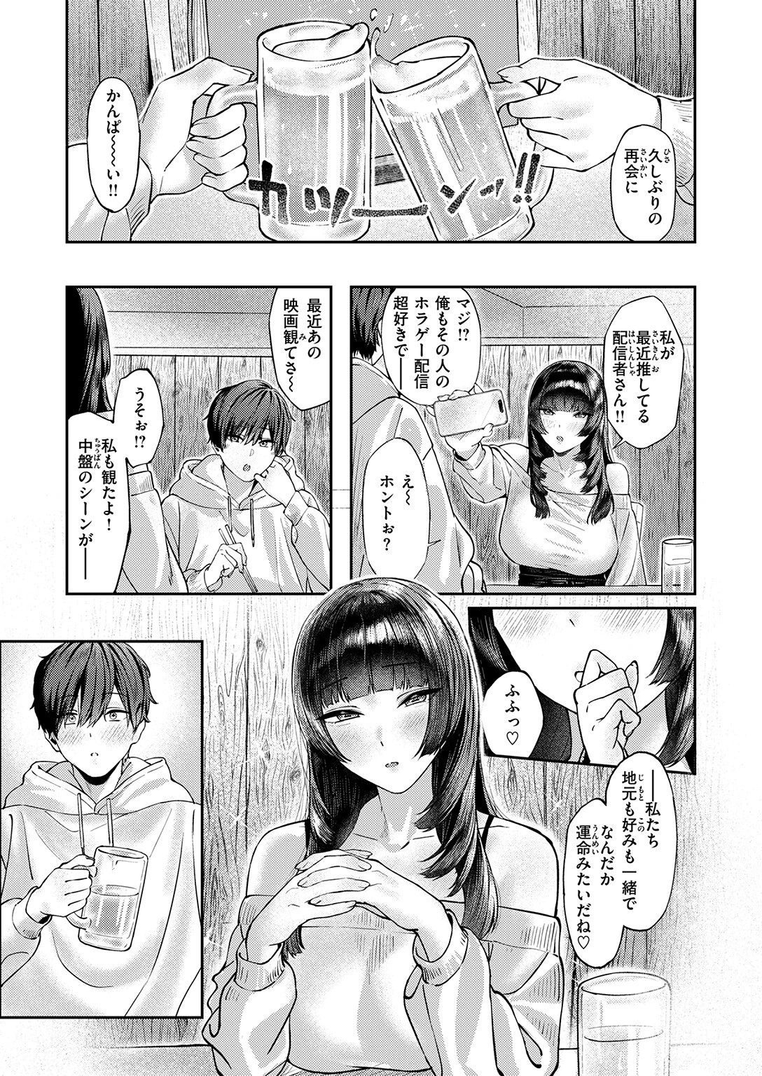 COMIC失楽天 2026年01月号 35ページ