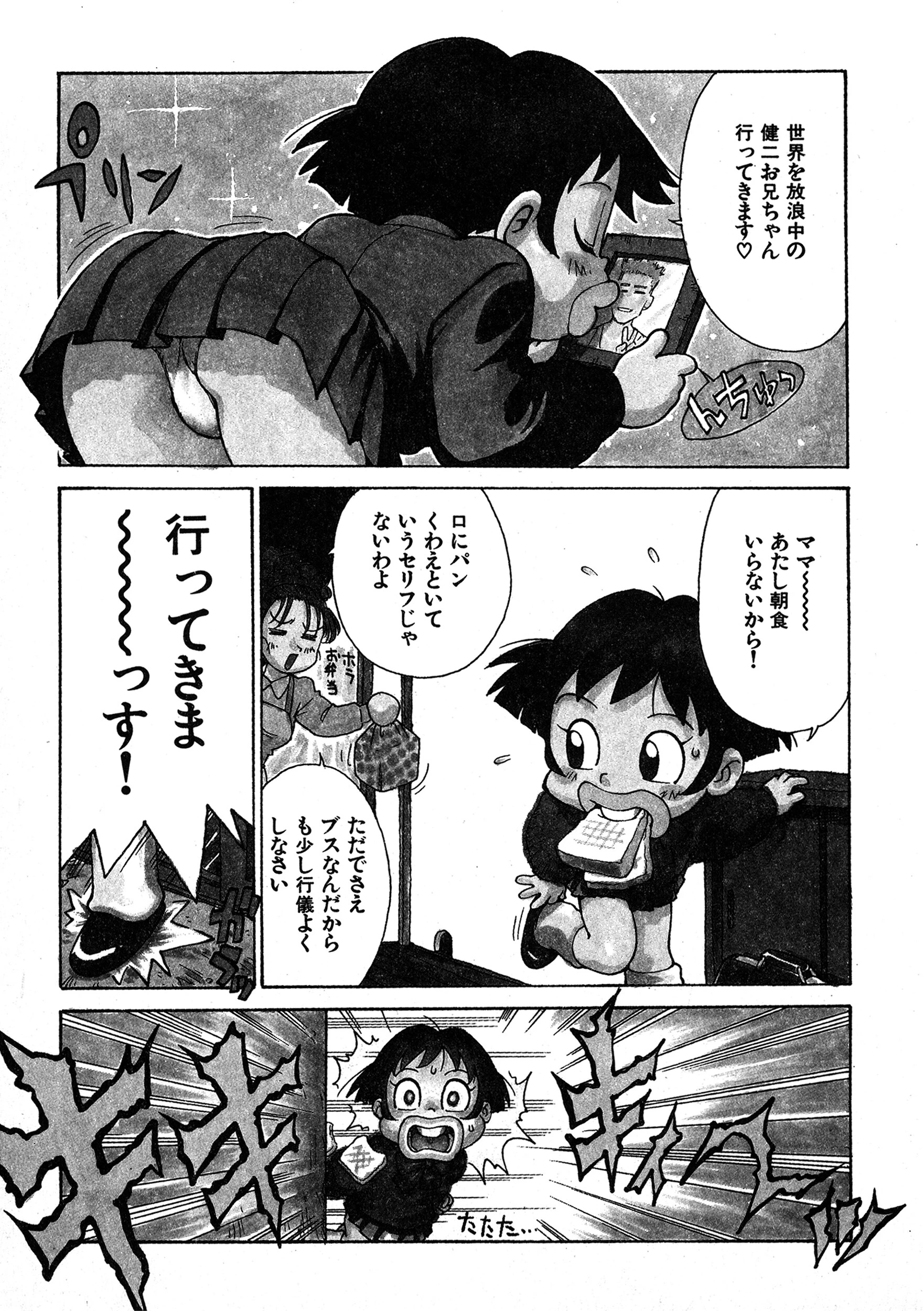 視覚的・触覚的（単話） 5ページ