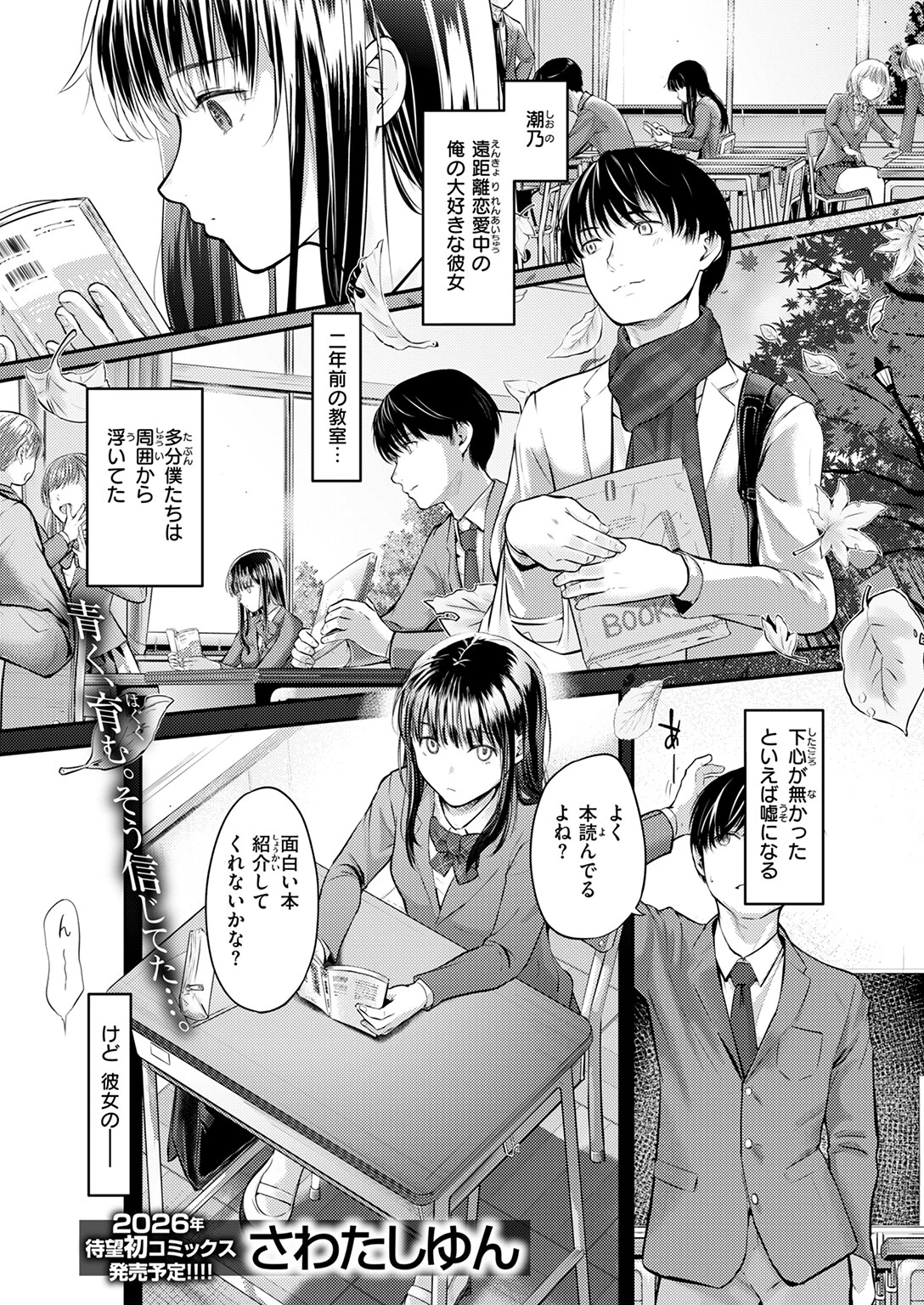 ReberSible 3ページ